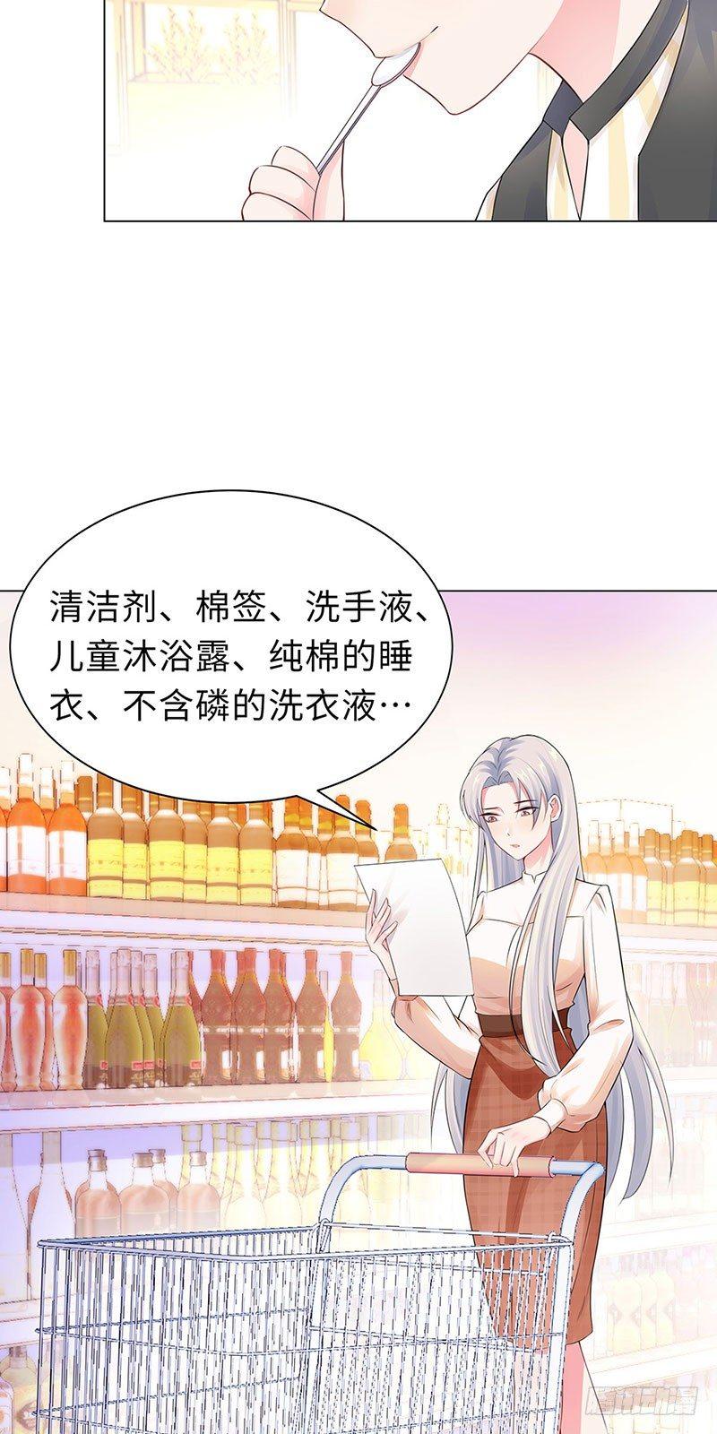 19-偶遇-第20话
