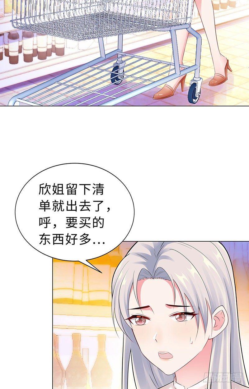 19-偶遇-第20话