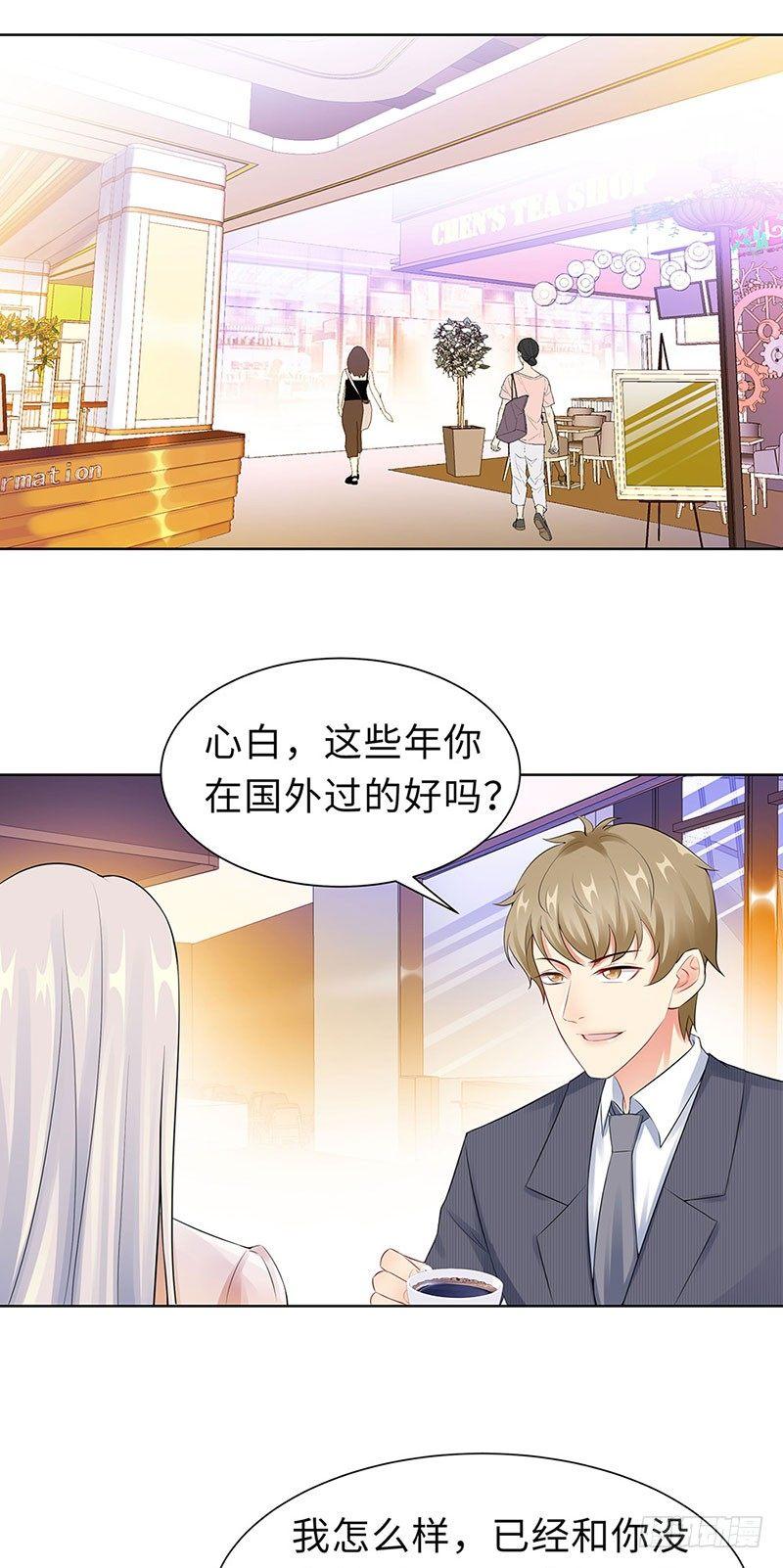 19-偶遇-第20话