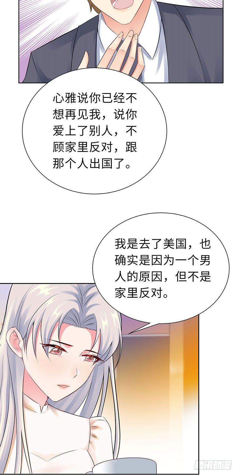 19-偶遇-第20话