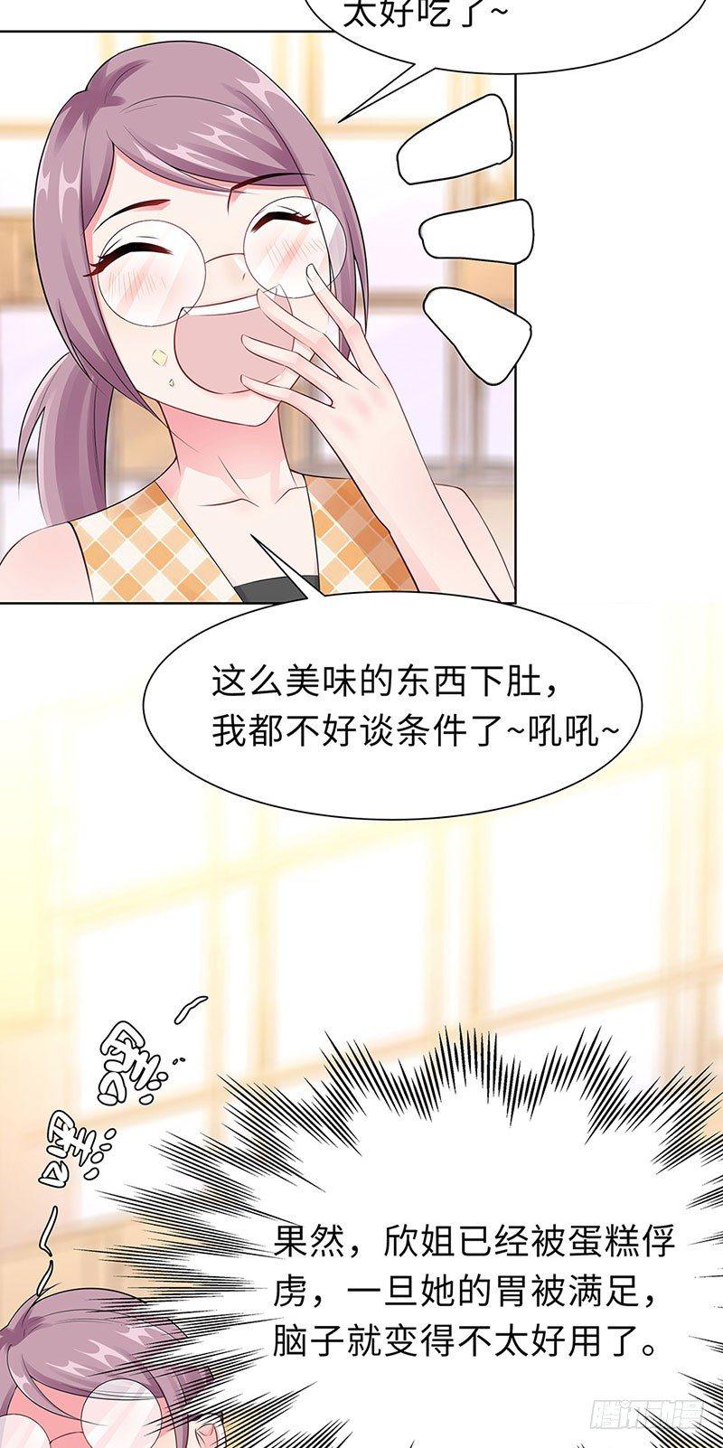 19-偶遇-第20话