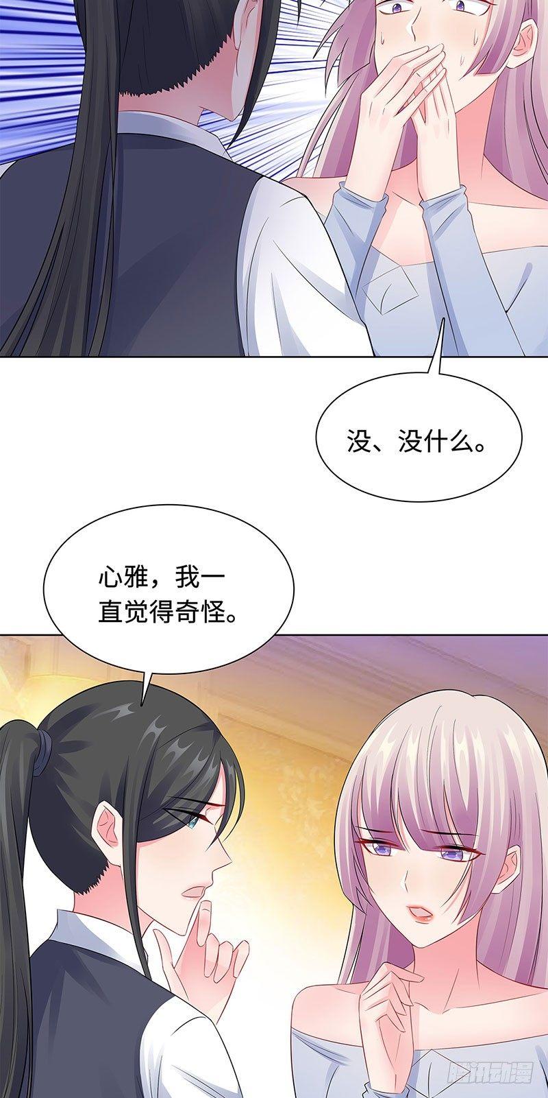 23-不可能是孩子父亲-第24话