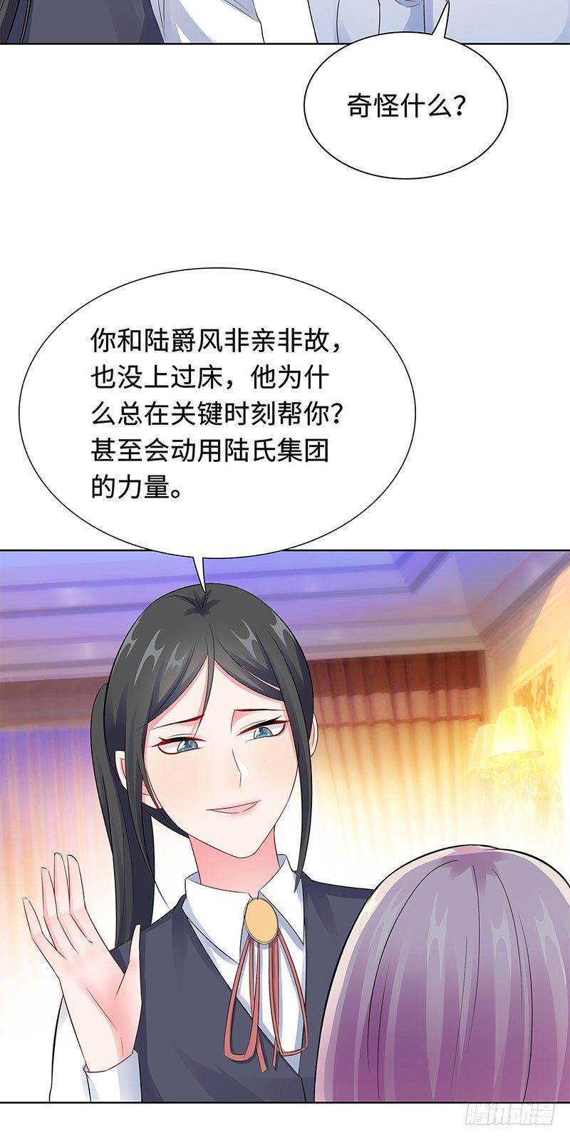 23-不可能是孩子父亲-第24话