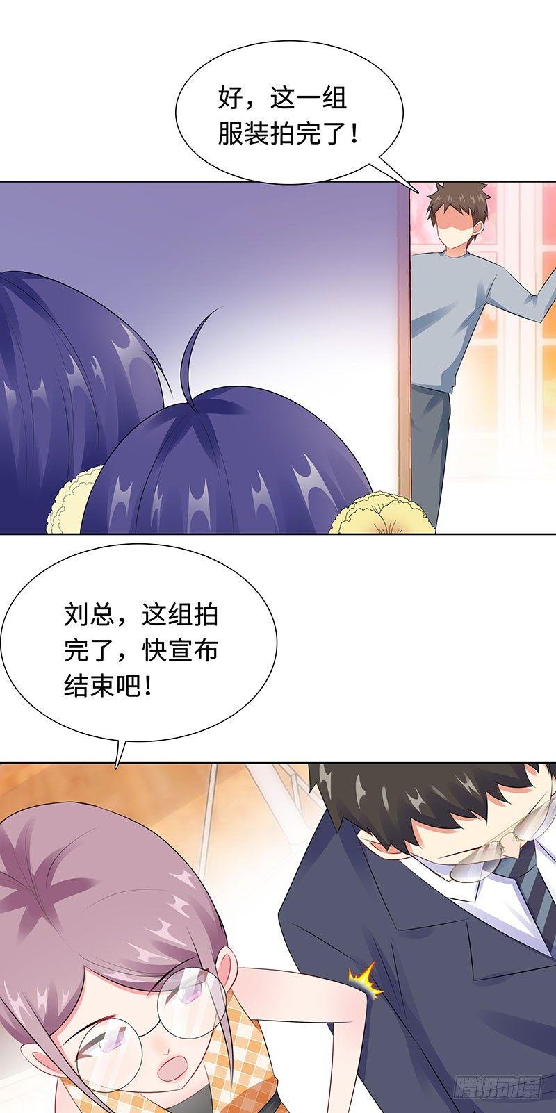 25-这个可恶的女人！-第26话