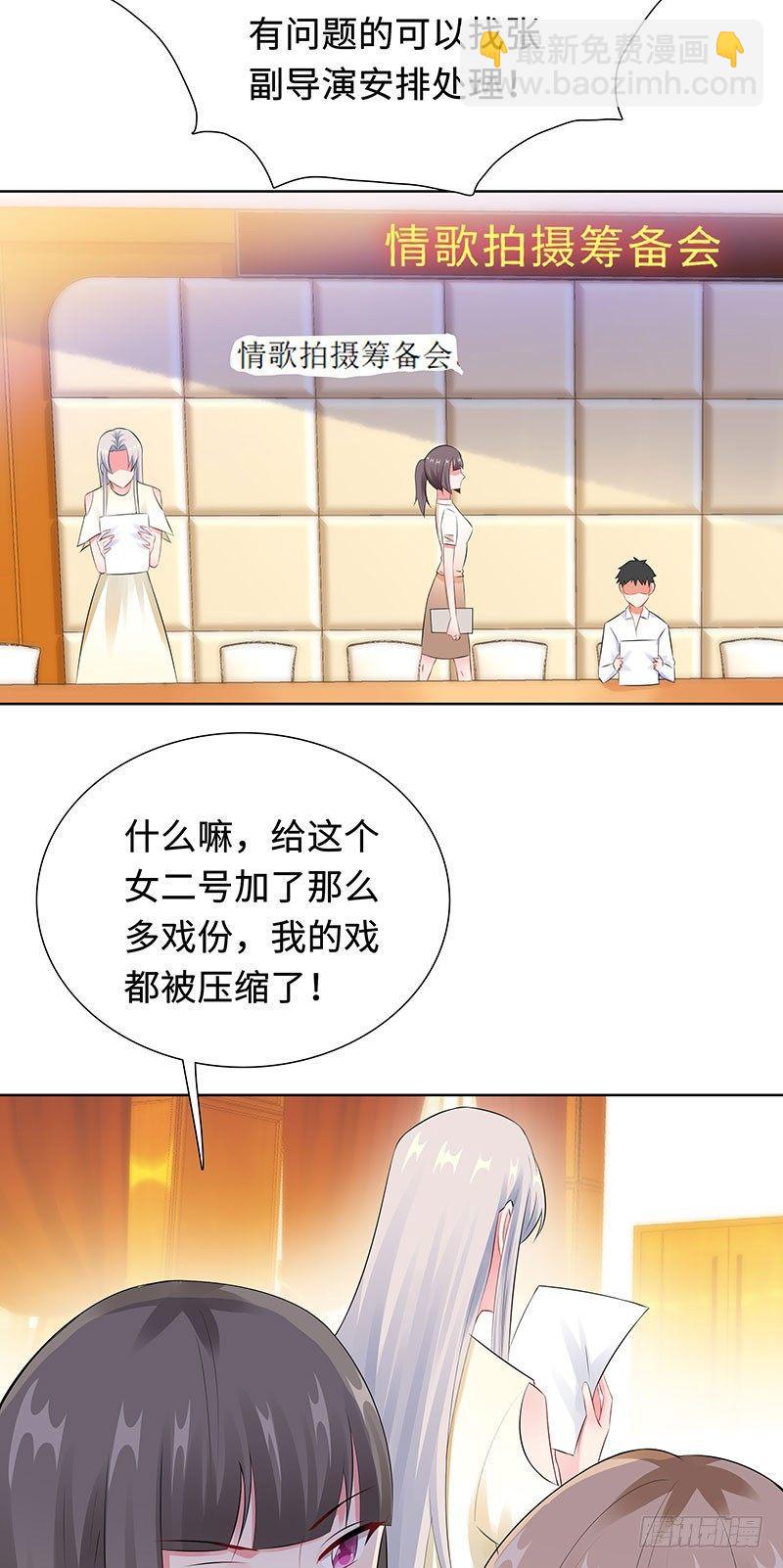 25-这个可恶的女人！-第26话