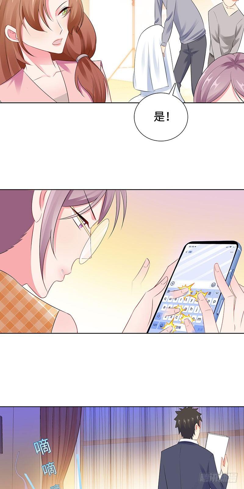 25-这个可恶的女人！-第26话