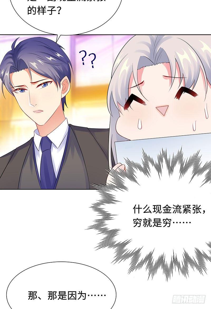 27-穷的原因-第28话