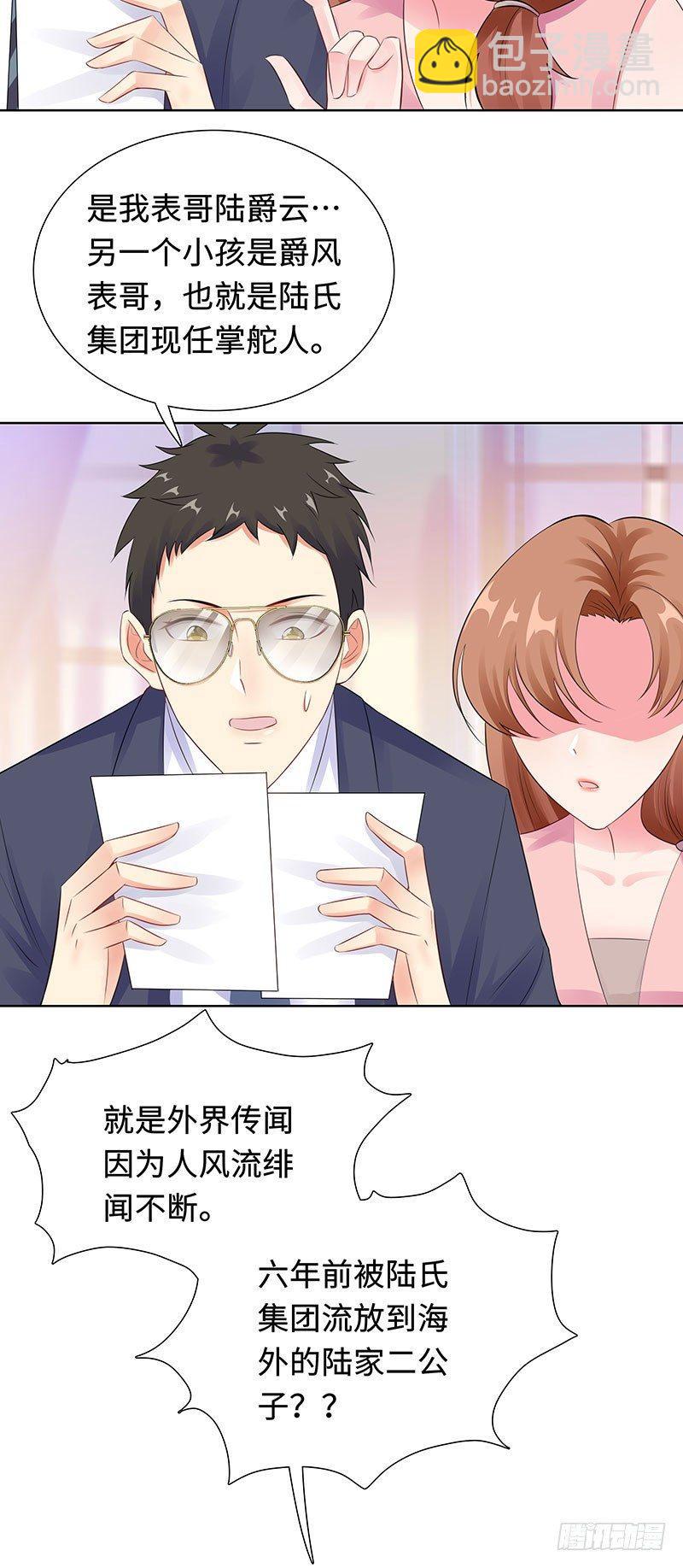 29-相似的两人-第30话
