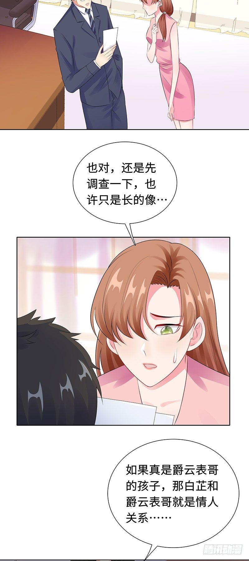 29-相似的两人-第30话