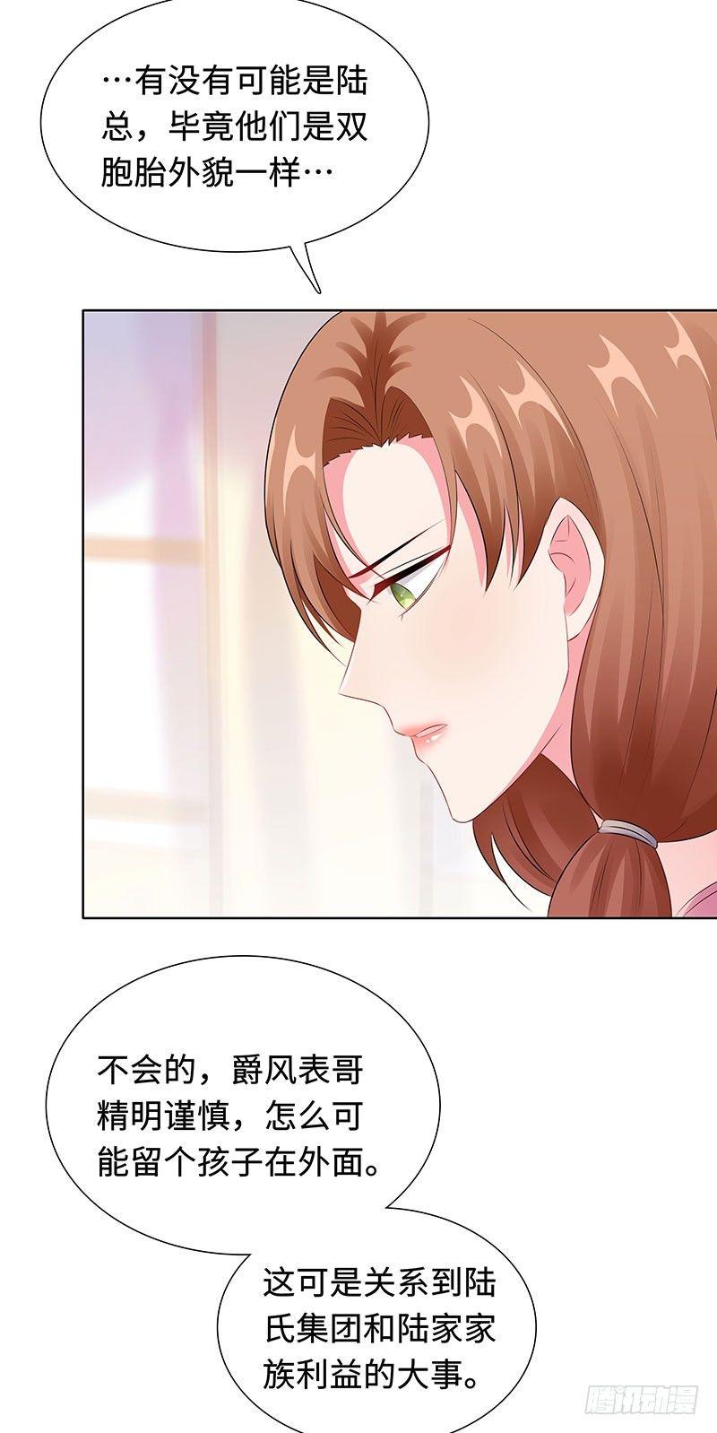 29-相似的两人-第30话