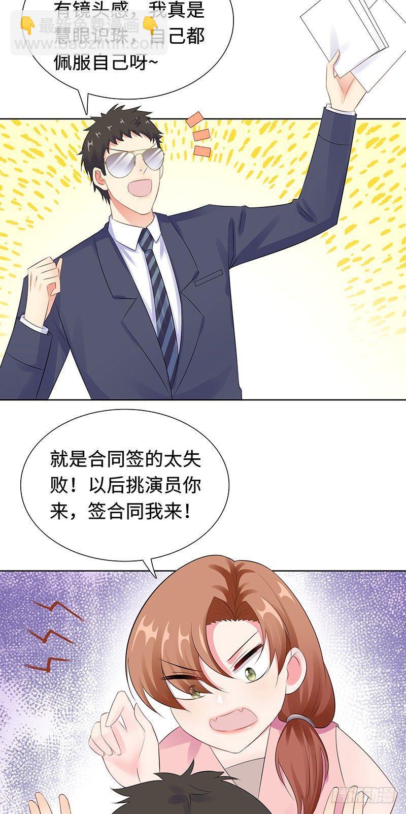 29-相似的两人-第30话