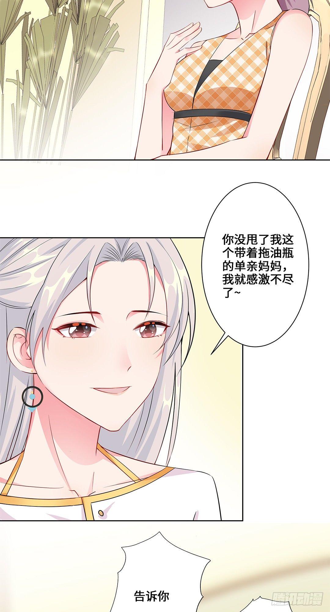 03-我要打败她-第4话