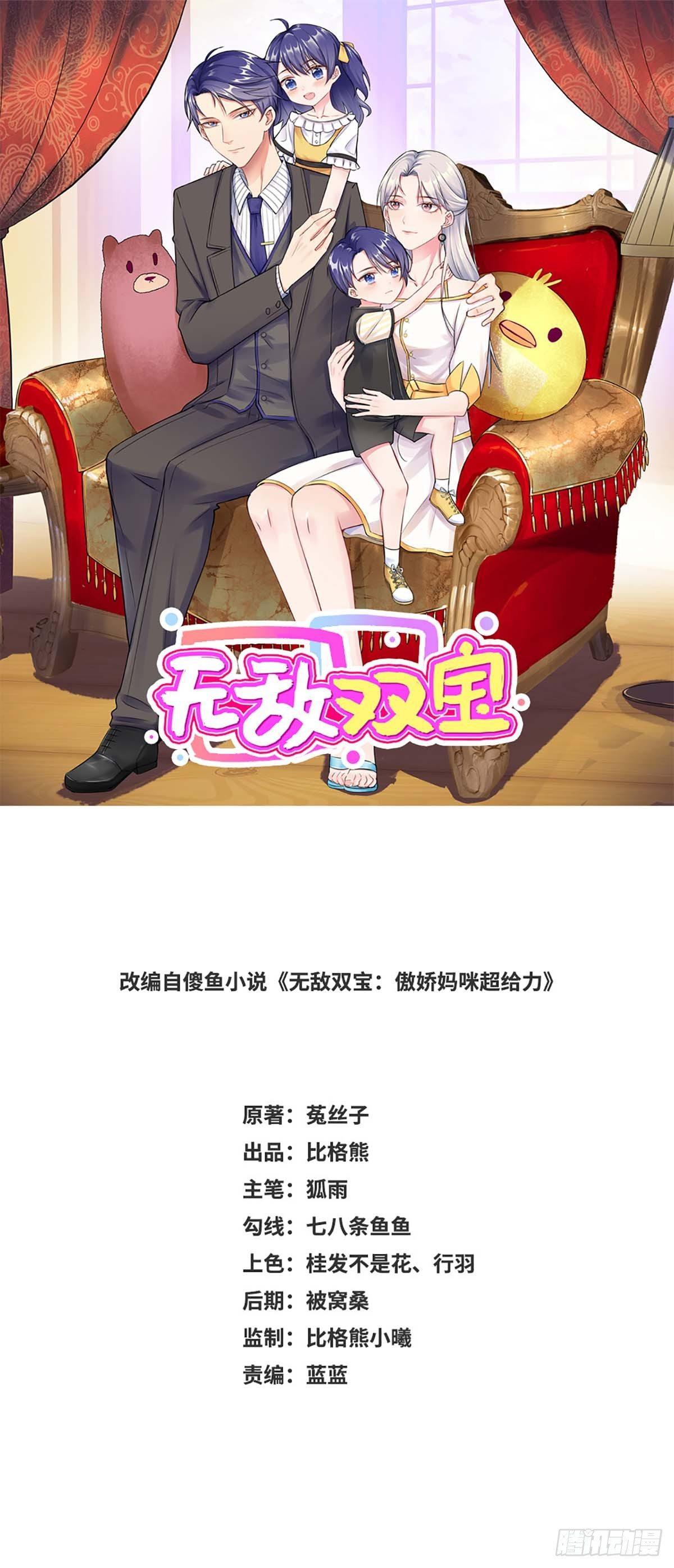 31-危险的专车-第32话