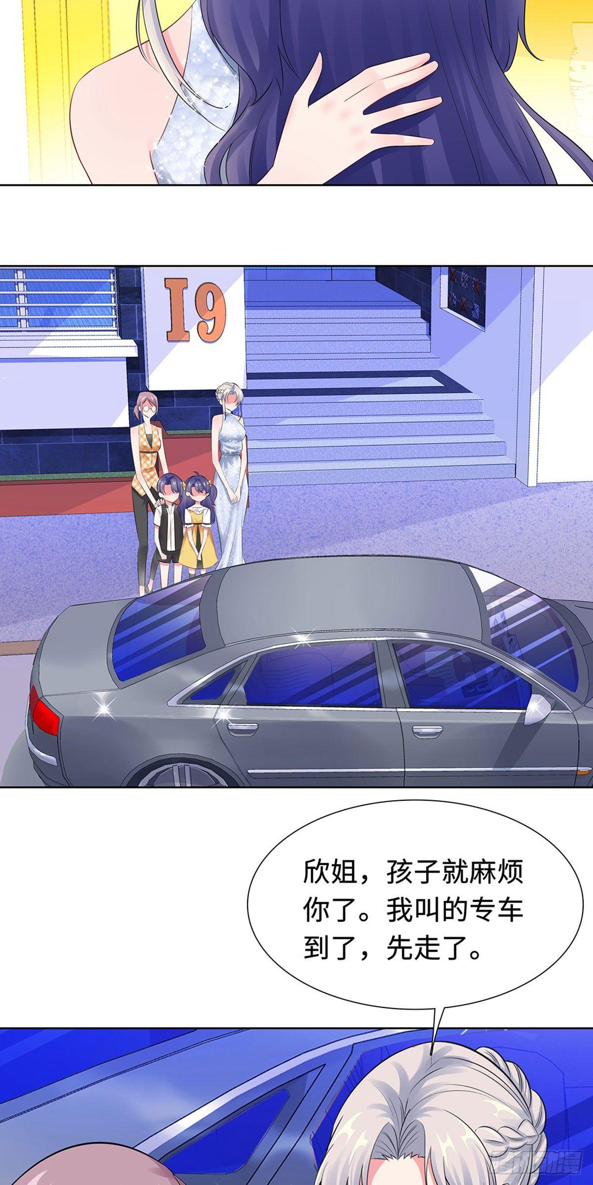 31-危险的专车-第32话