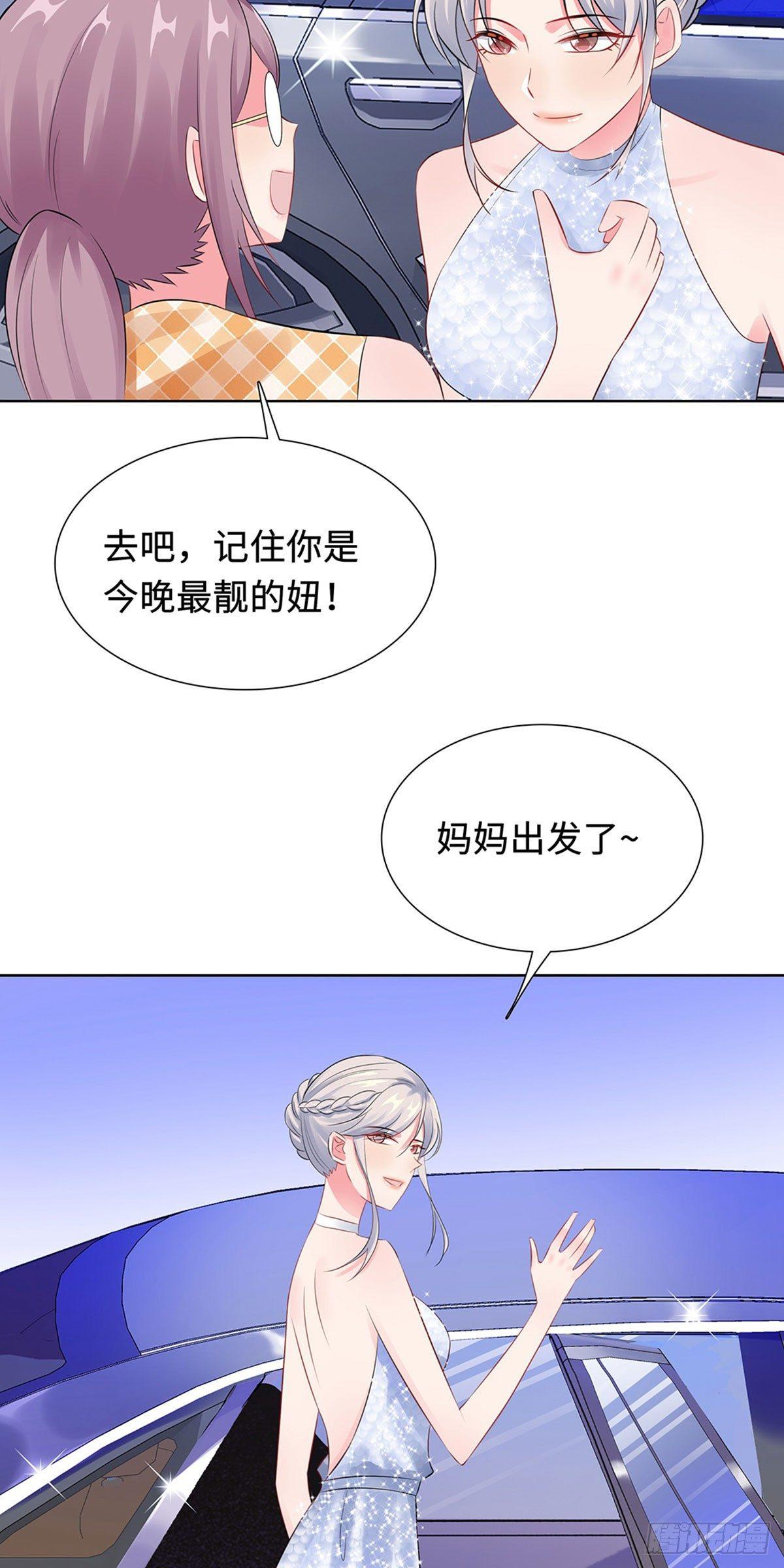 31-危险的专车-第32话