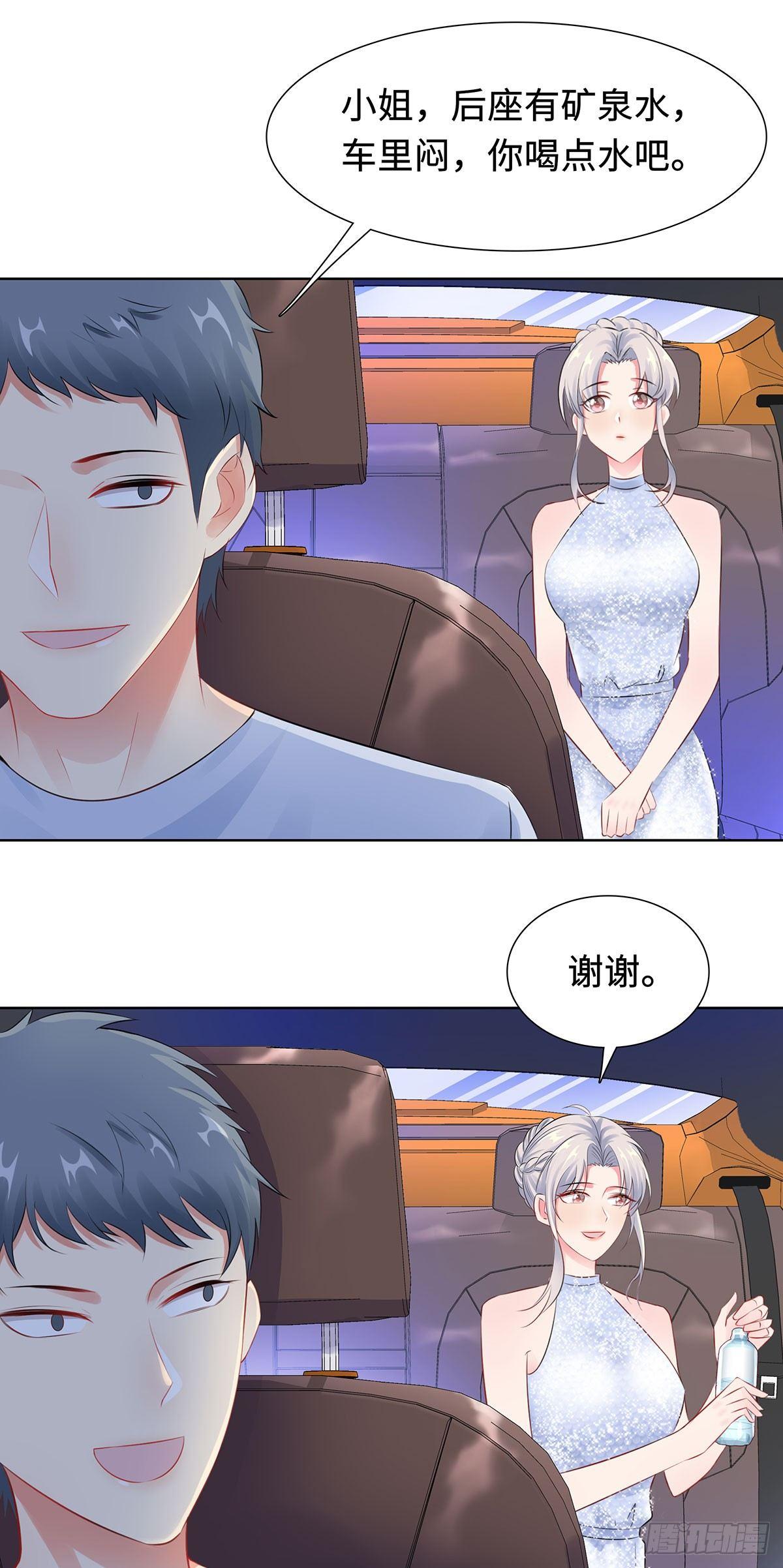 31-危险的专车-第32话