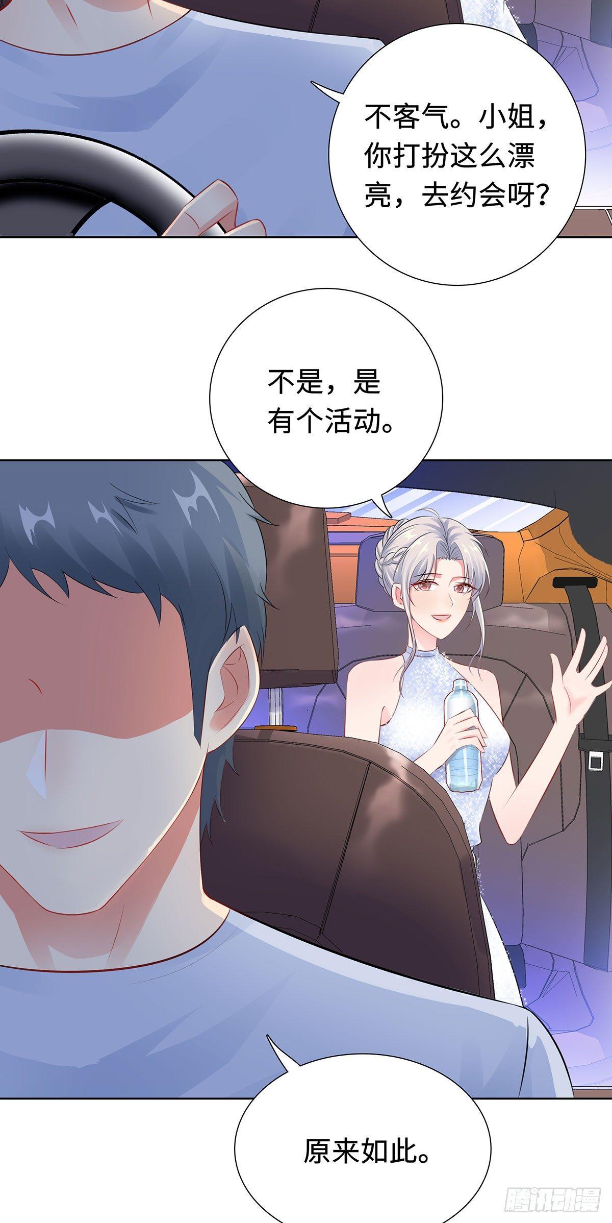 31-危险的专车-第32话