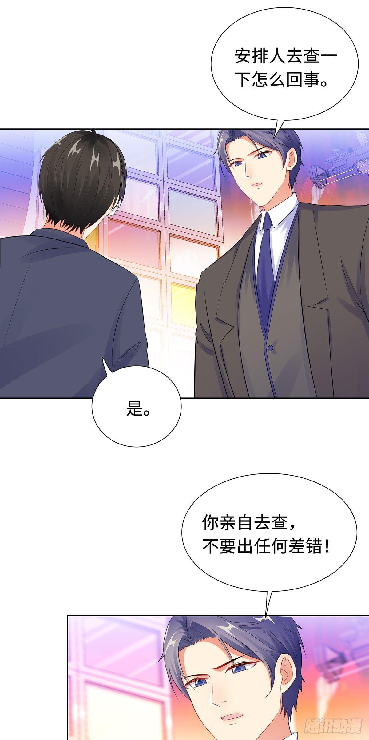 31-危险的专车-第32话