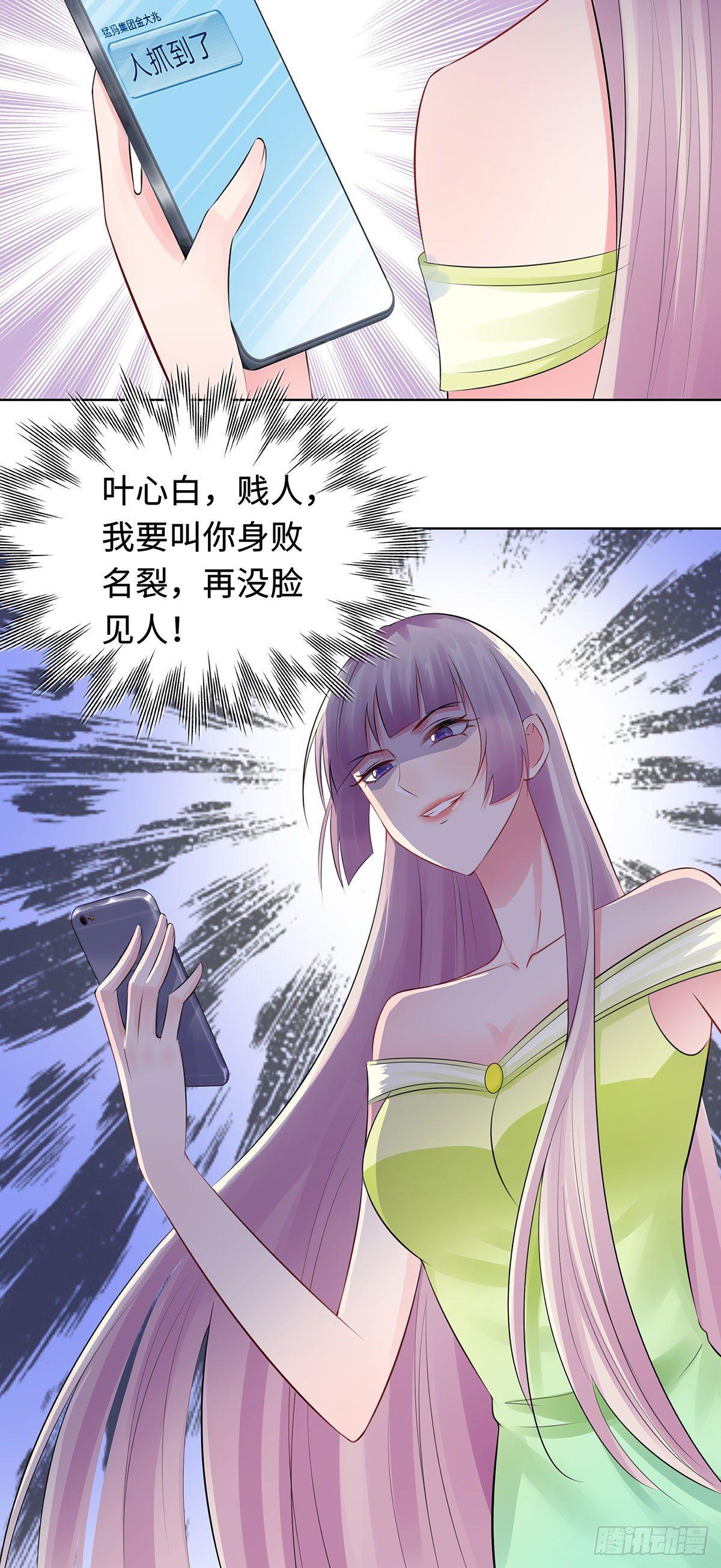 31-危险的专车-第32话