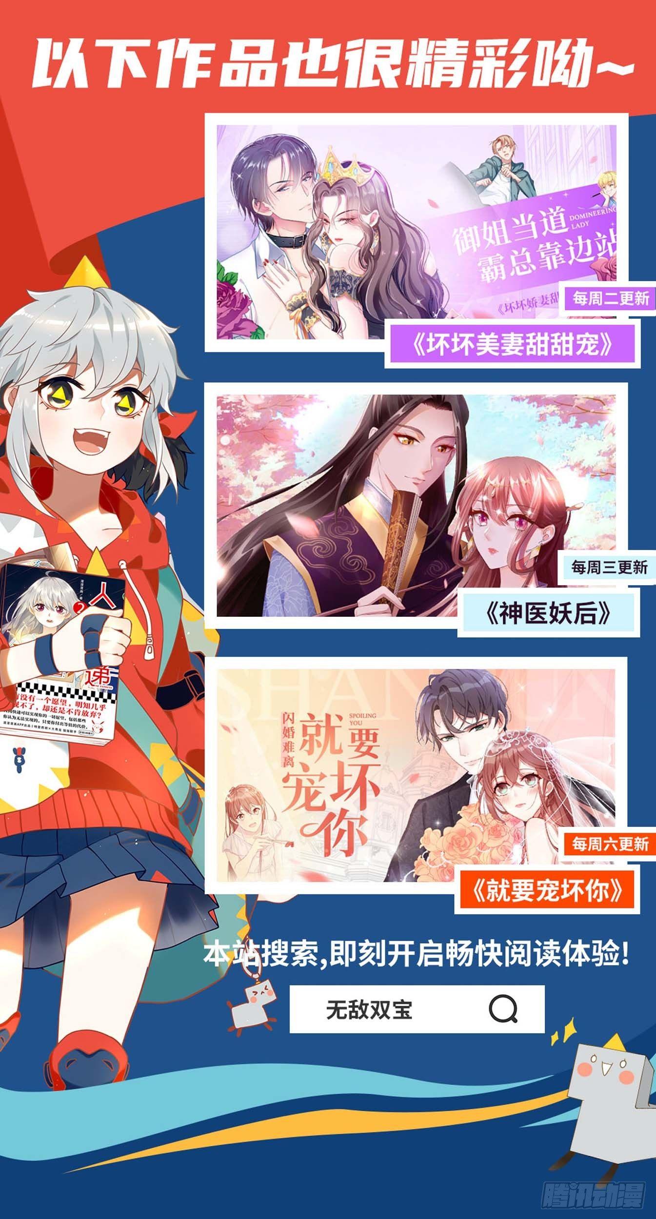 31-危险的专车-第32话
