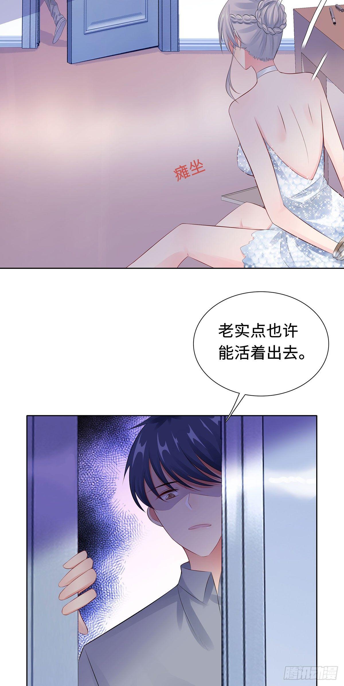 33-危机中的自救-第34话