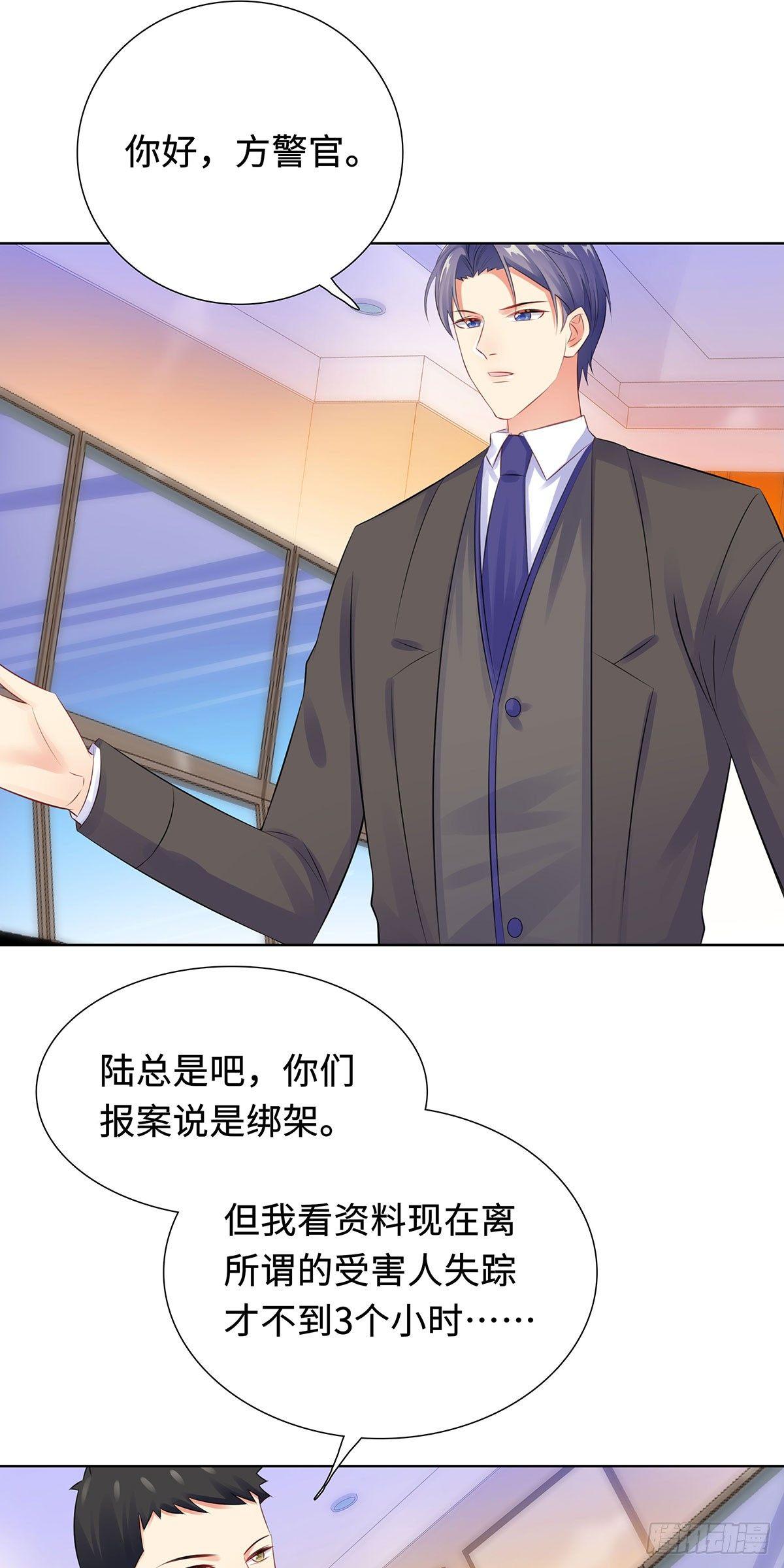 33-危机中的自救-第34话