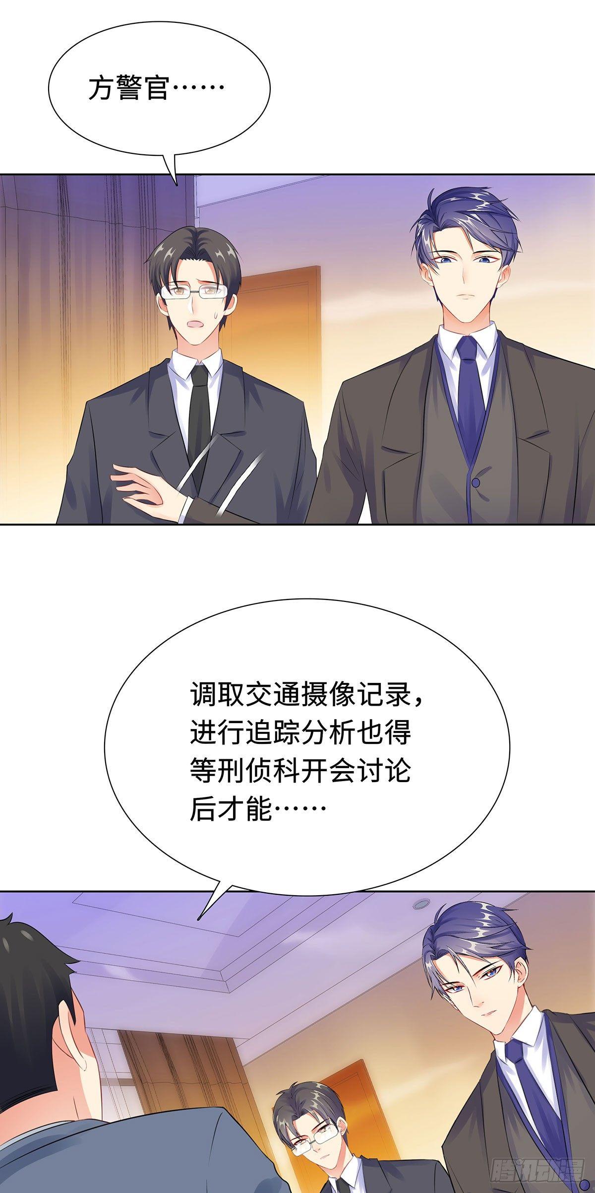 33-危机中的自救-第34话