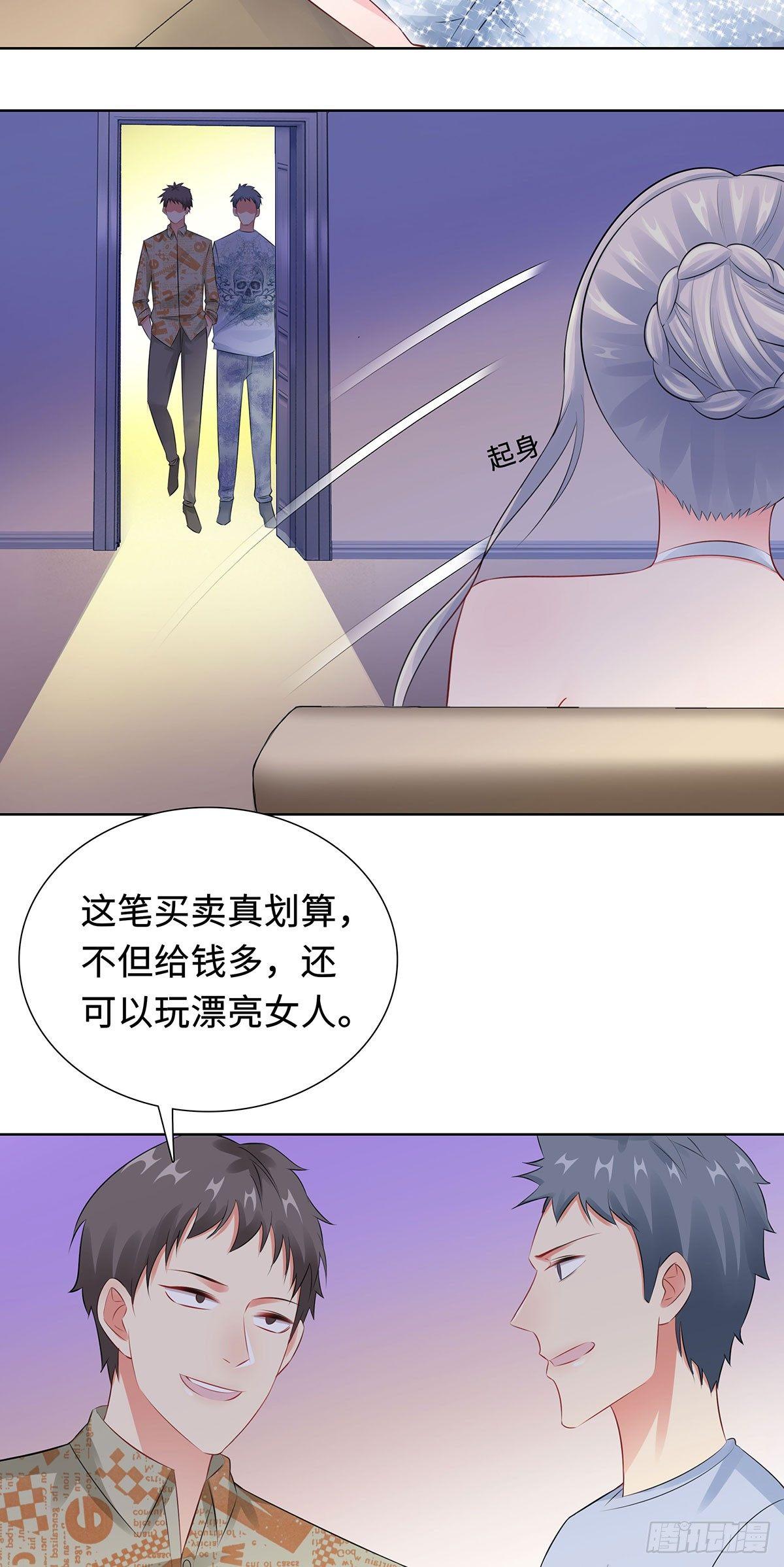 33-危机中的自救-第34话