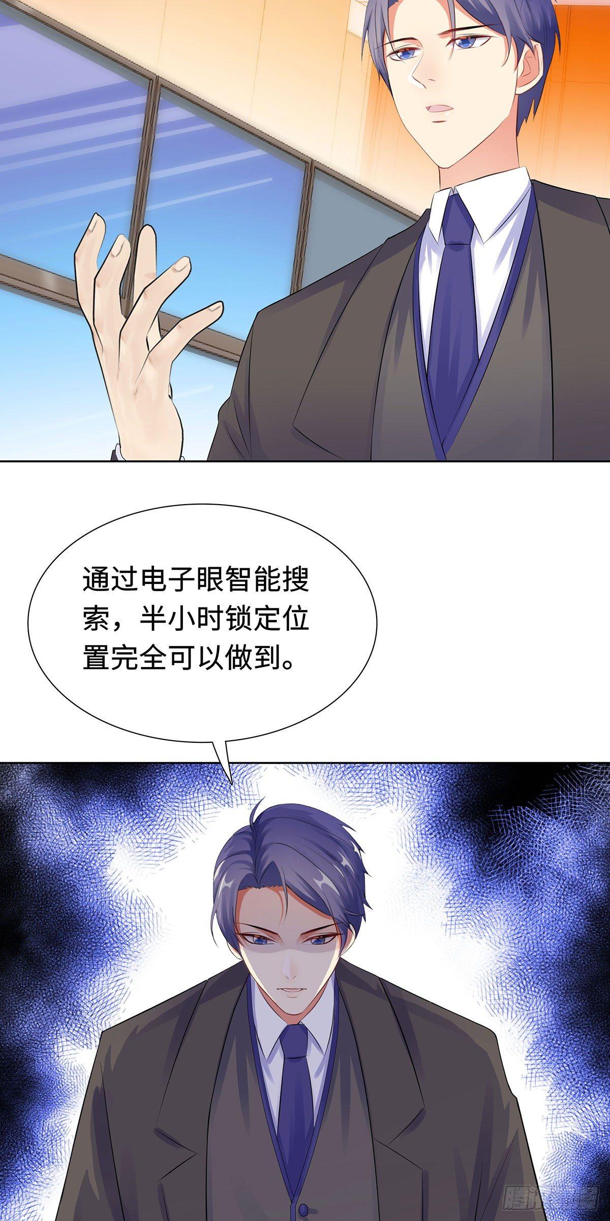 33-危机中的自救-第34话