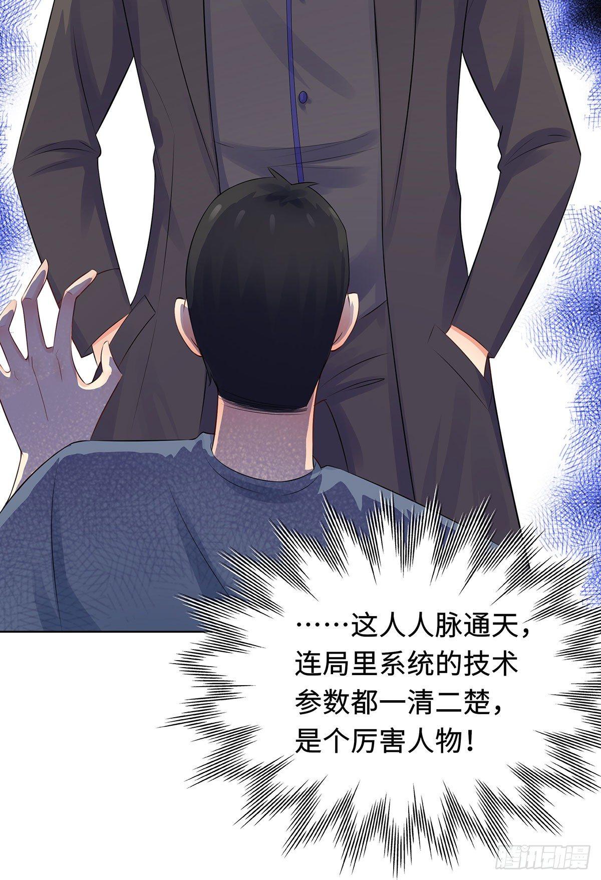 33-危机中的自救-第34话