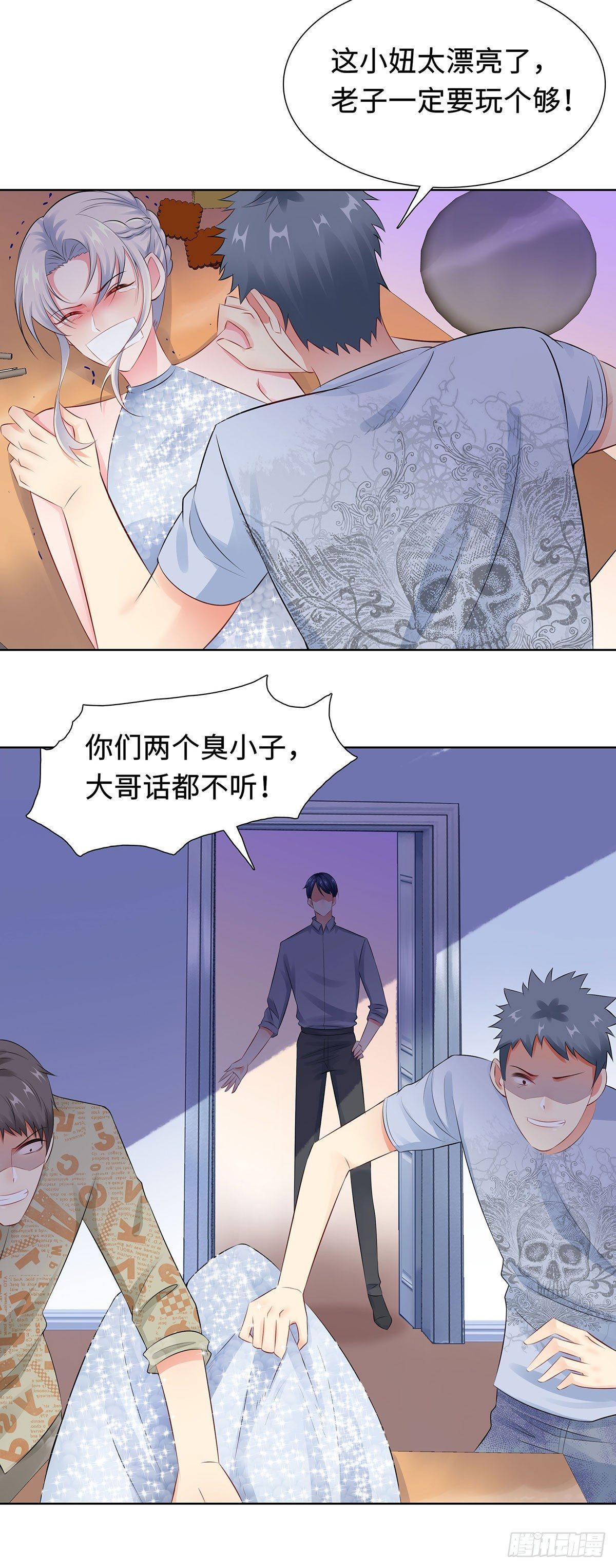 33-危机中的自救-第34话