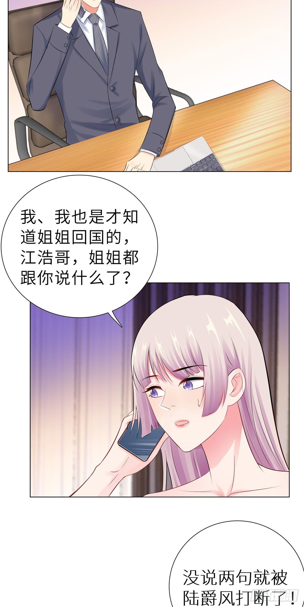 37-不想趁人之危-第38话
