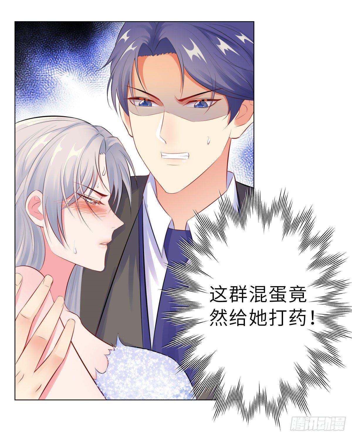 37-不想趁人之危-第38话