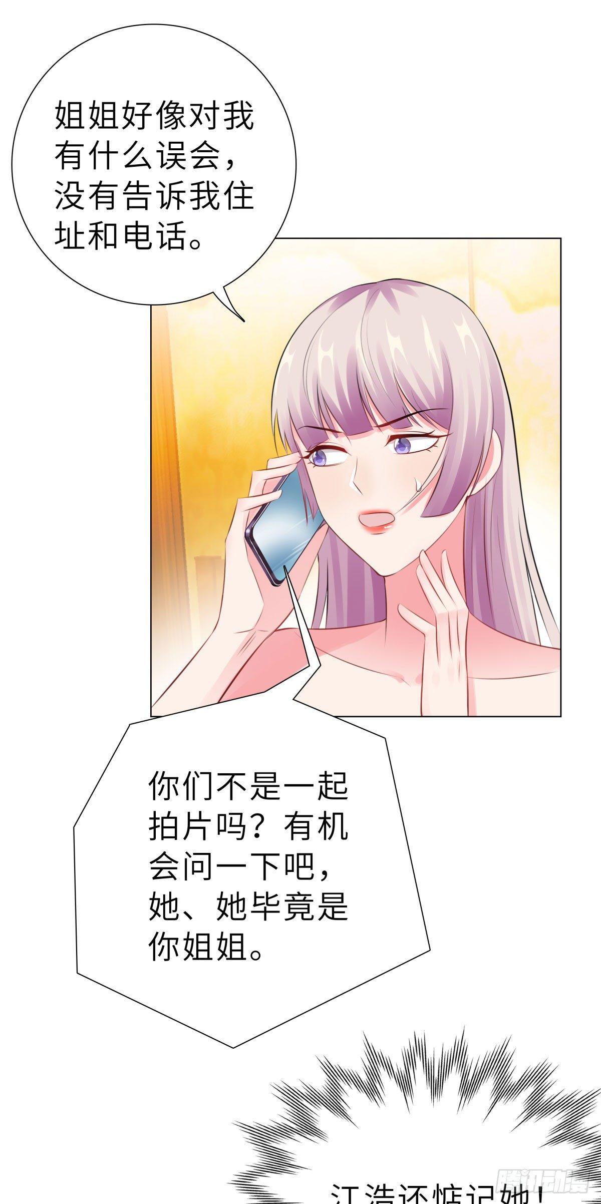 37-不想趁人之危-第38话