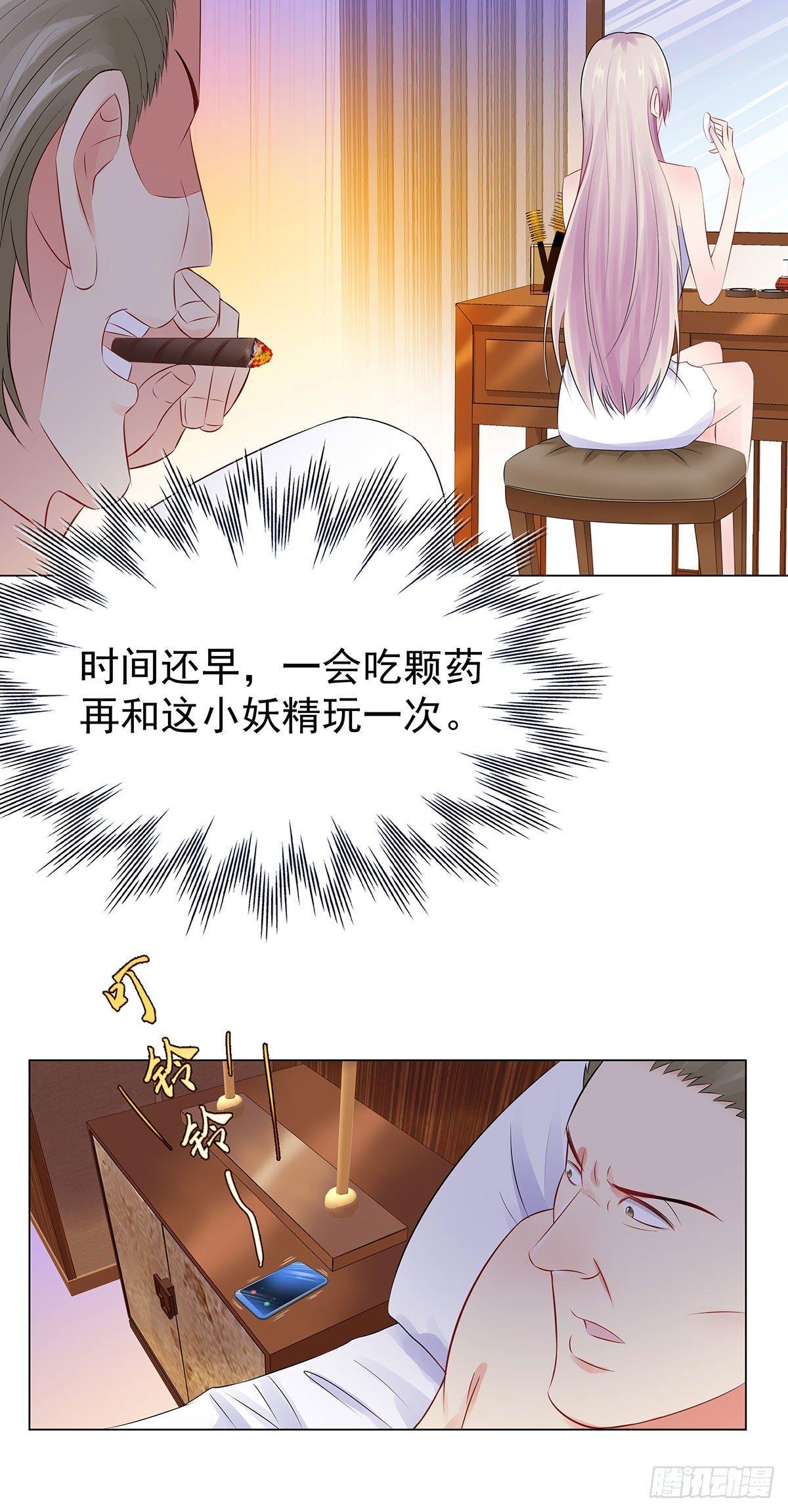 39-亲子关系-第40话
