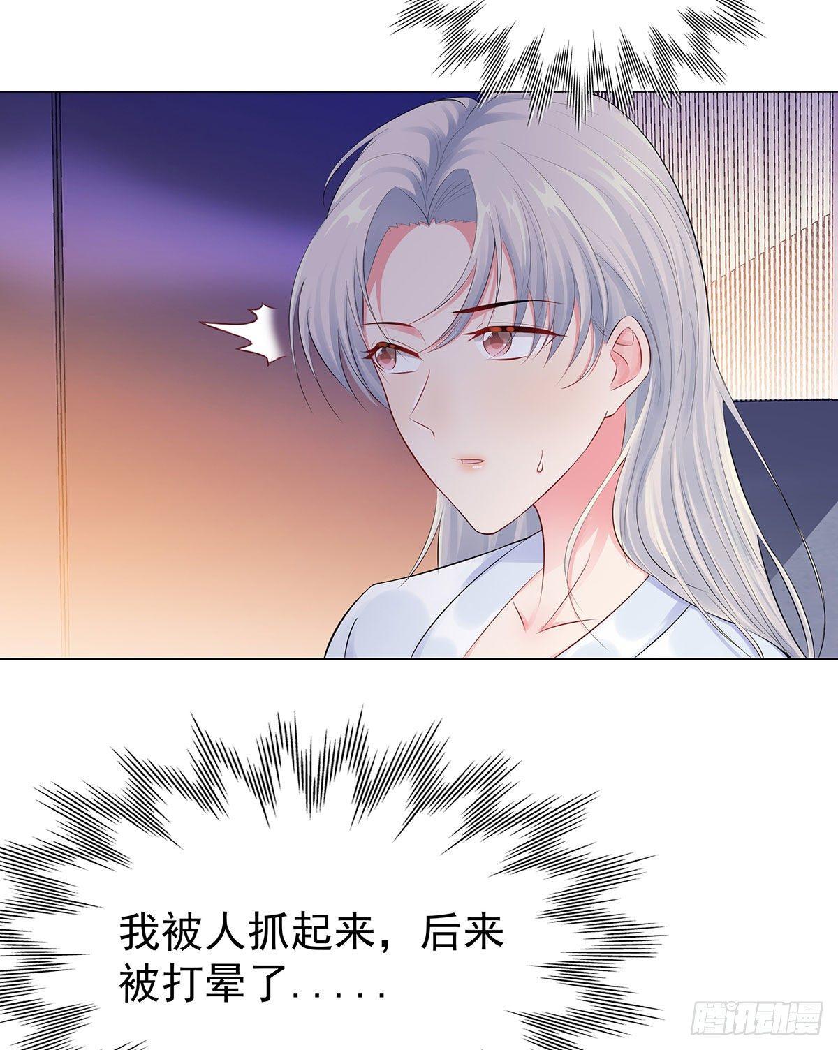 41-做我女朋友吧-第42话