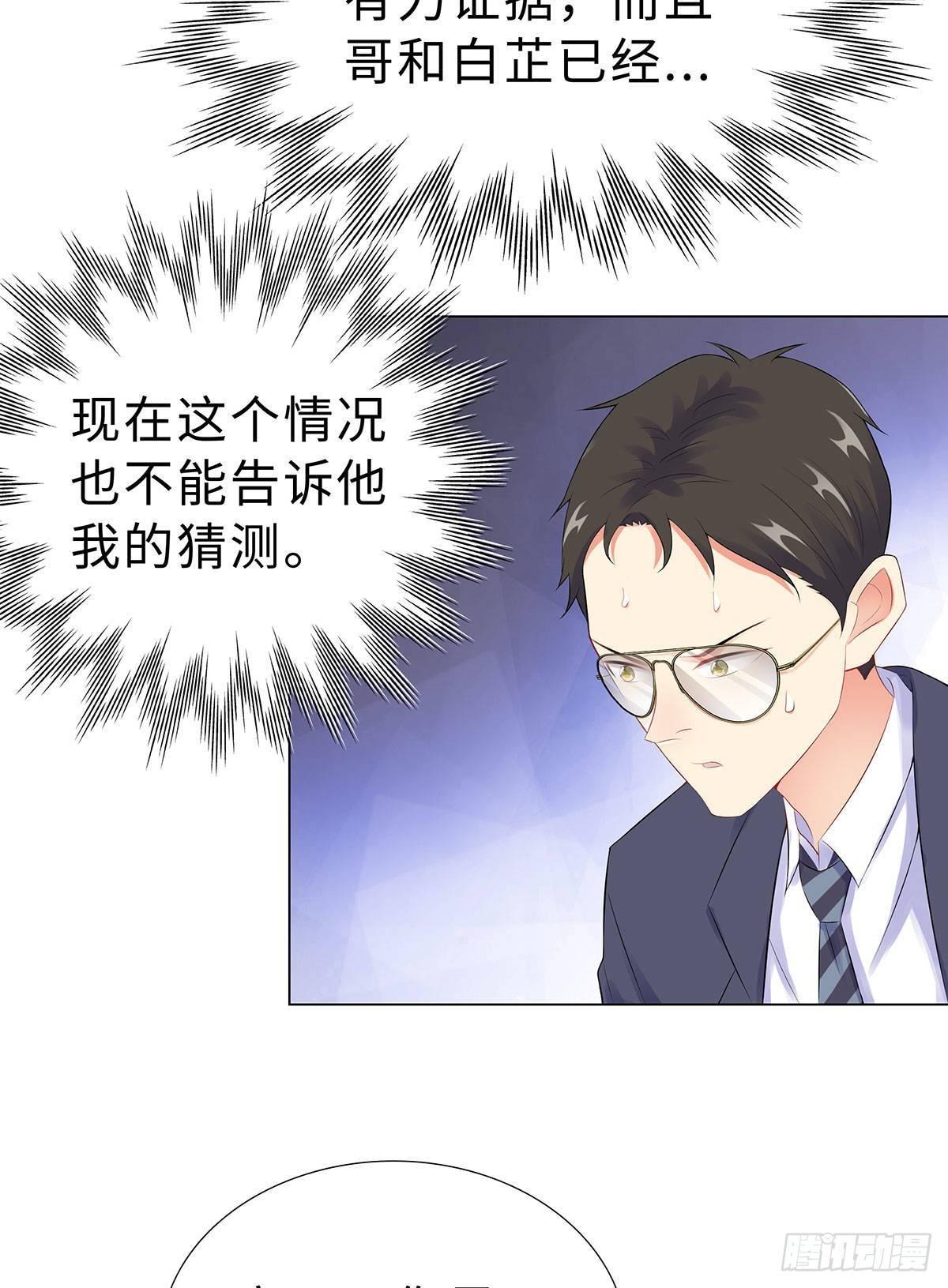 41-做我女朋友吧-第42话