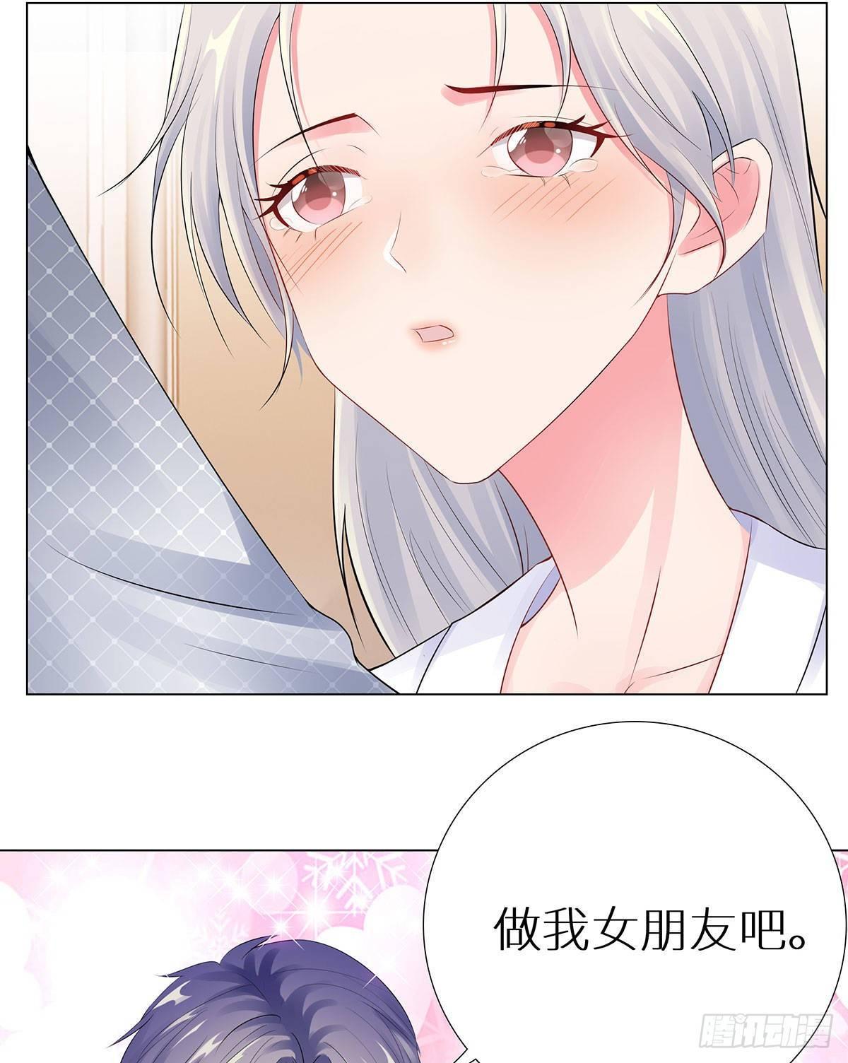 41-做我女朋友吧-第42话