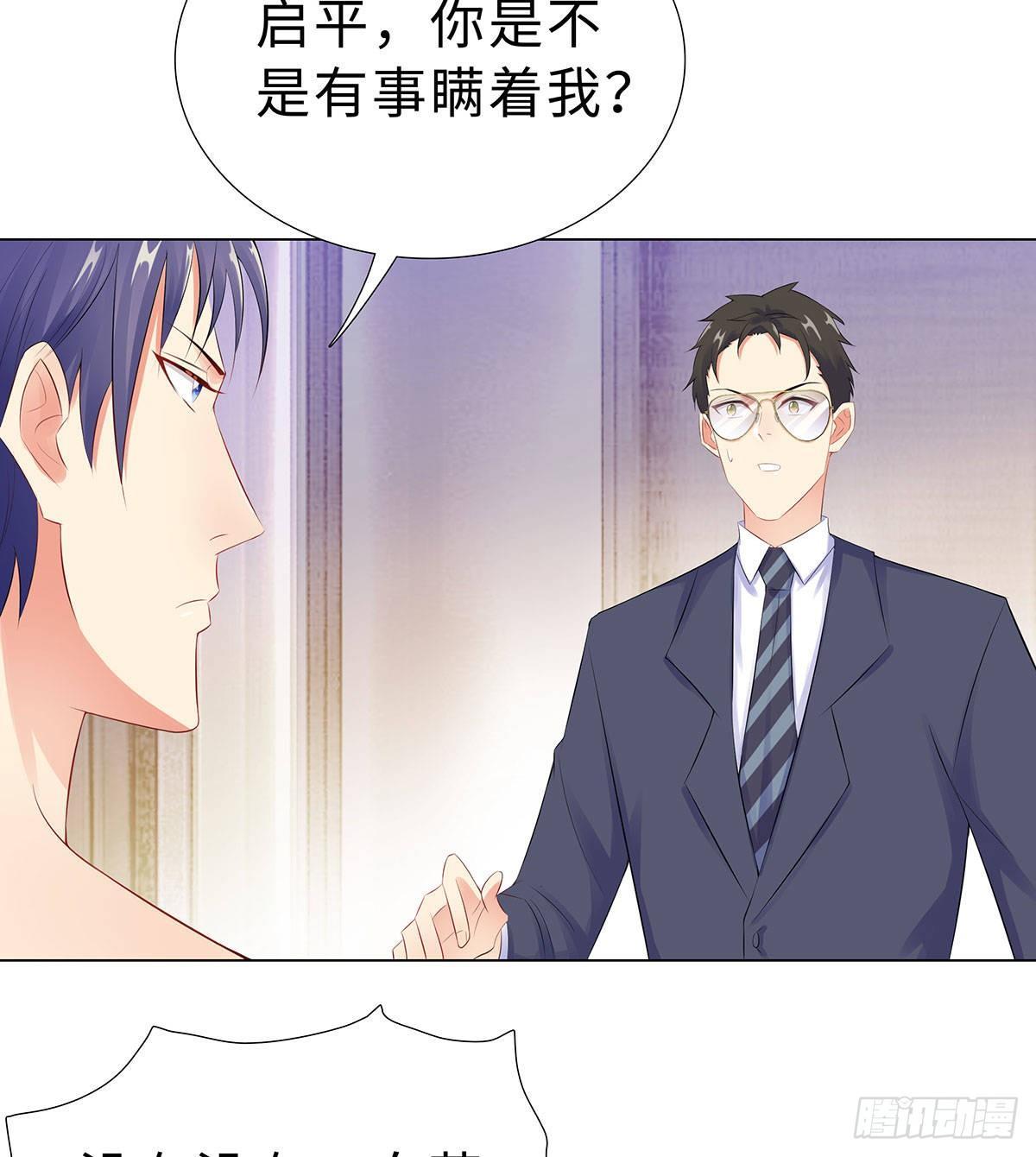 41-做我女朋友吧-第42话