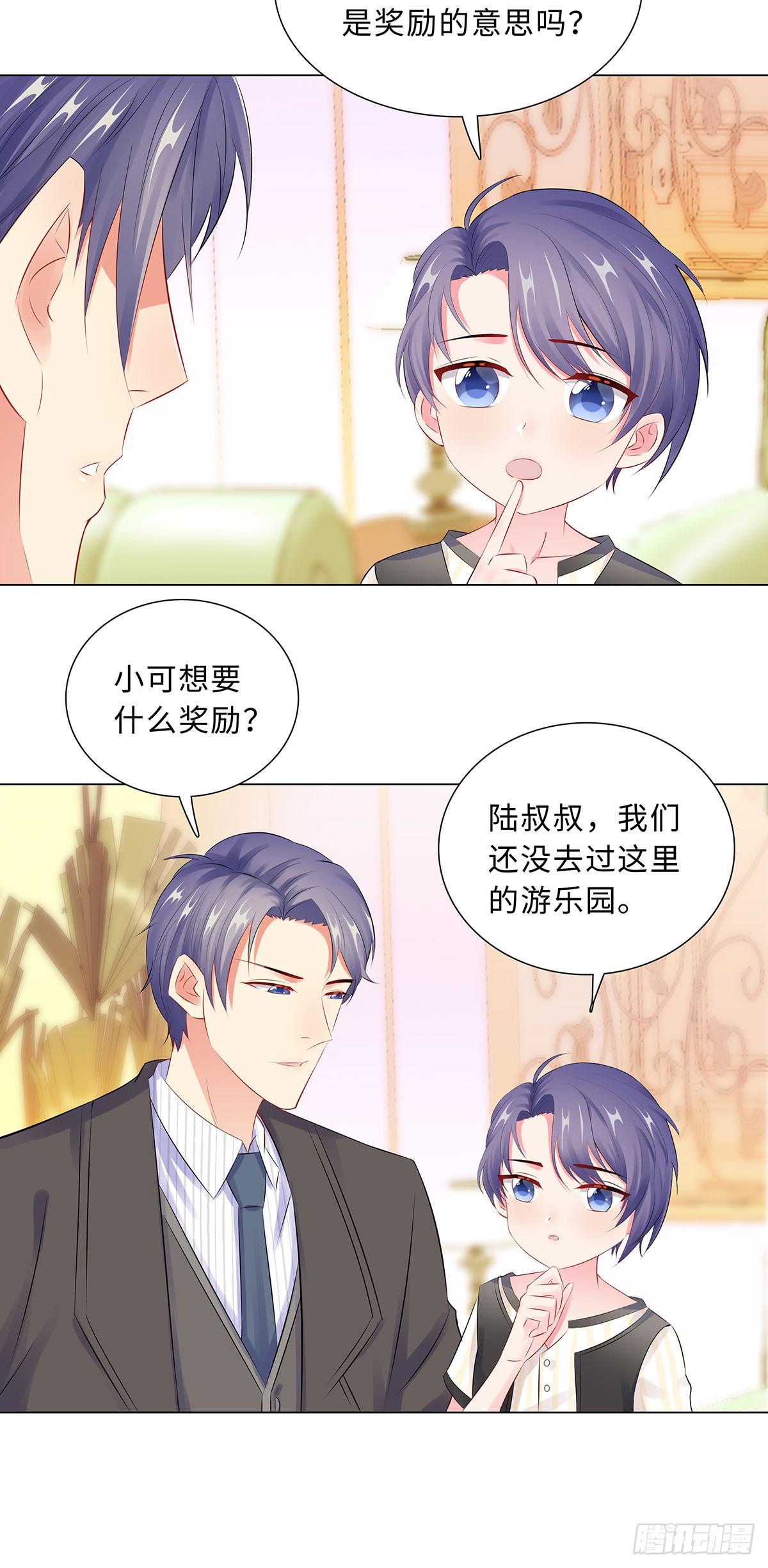 43-霸总的嘉奖-第44话