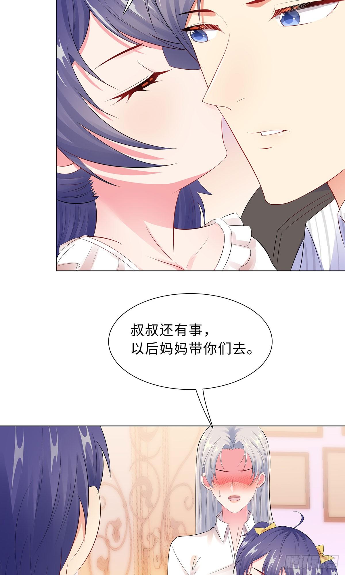 43-霸总的嘉奖-第44话