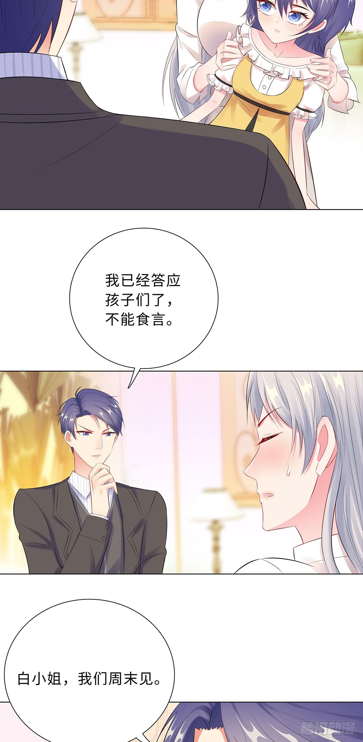 43-霸总的嘉奖-第44话