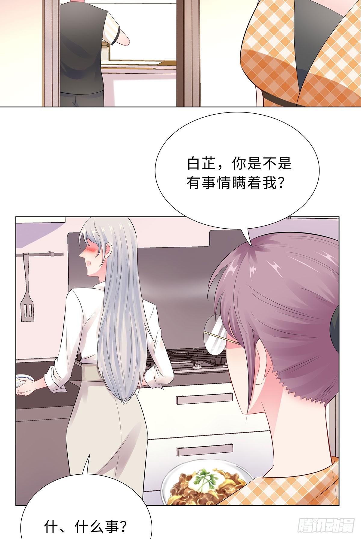 43-霸总的嘉奖-第44话