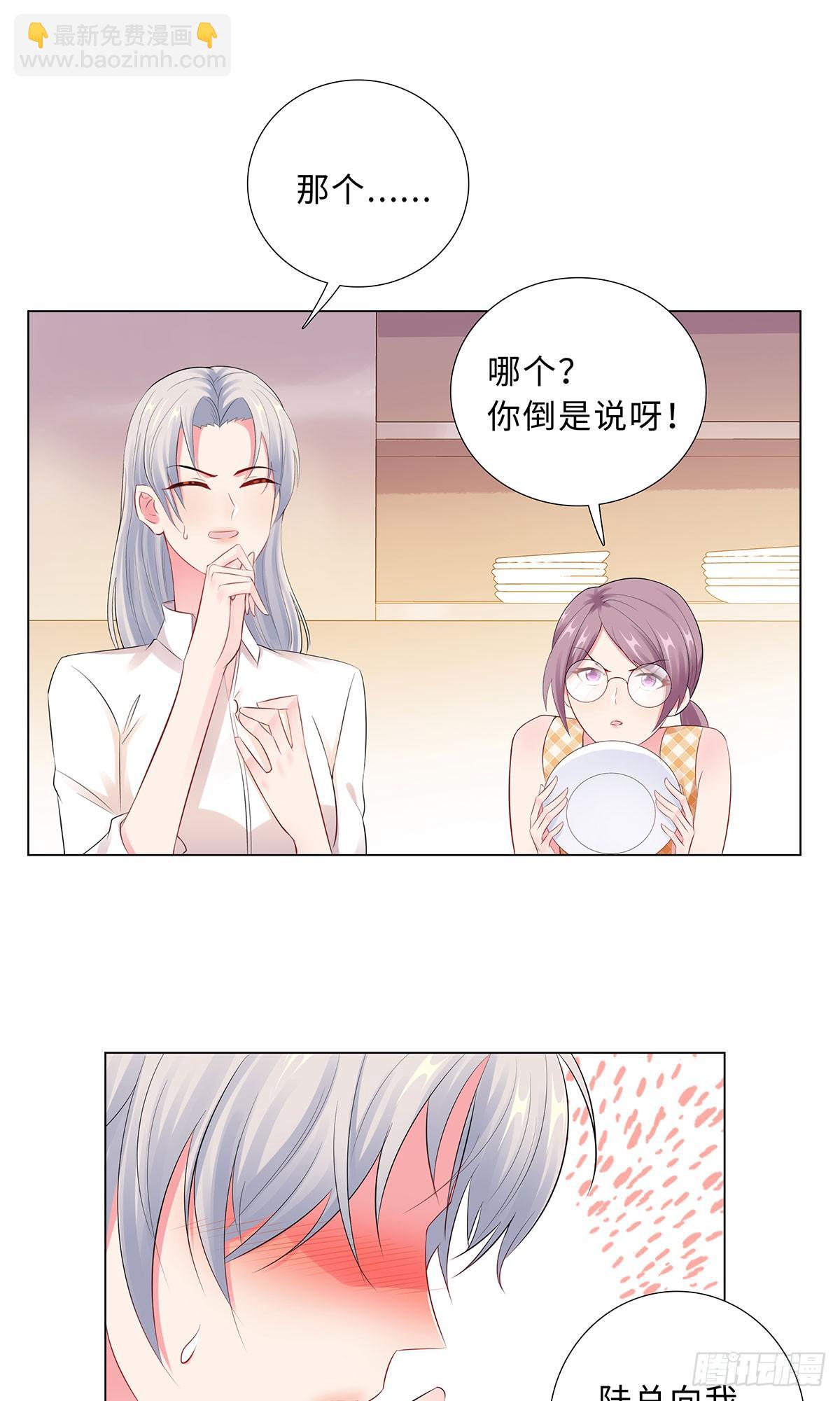 43-霸总的嘉奖-第44话