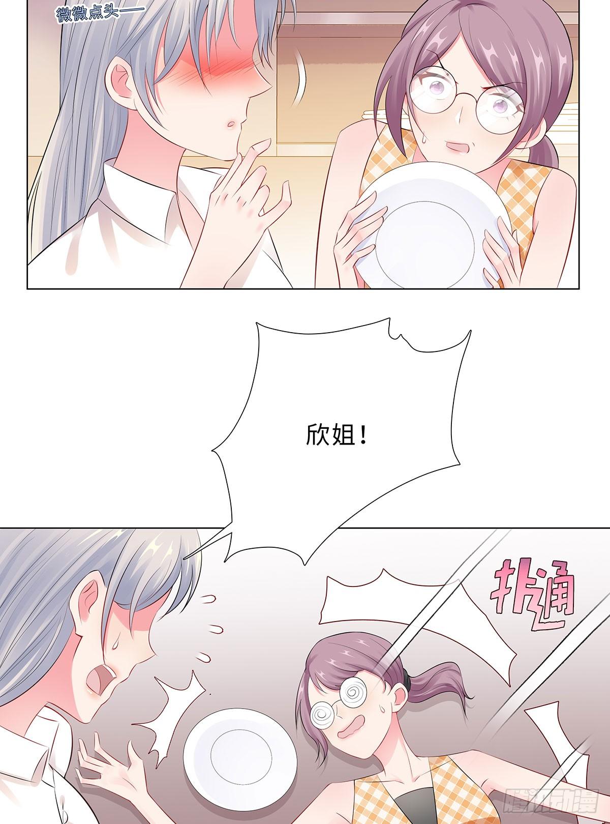 43-霸总的嘉奖-第44话