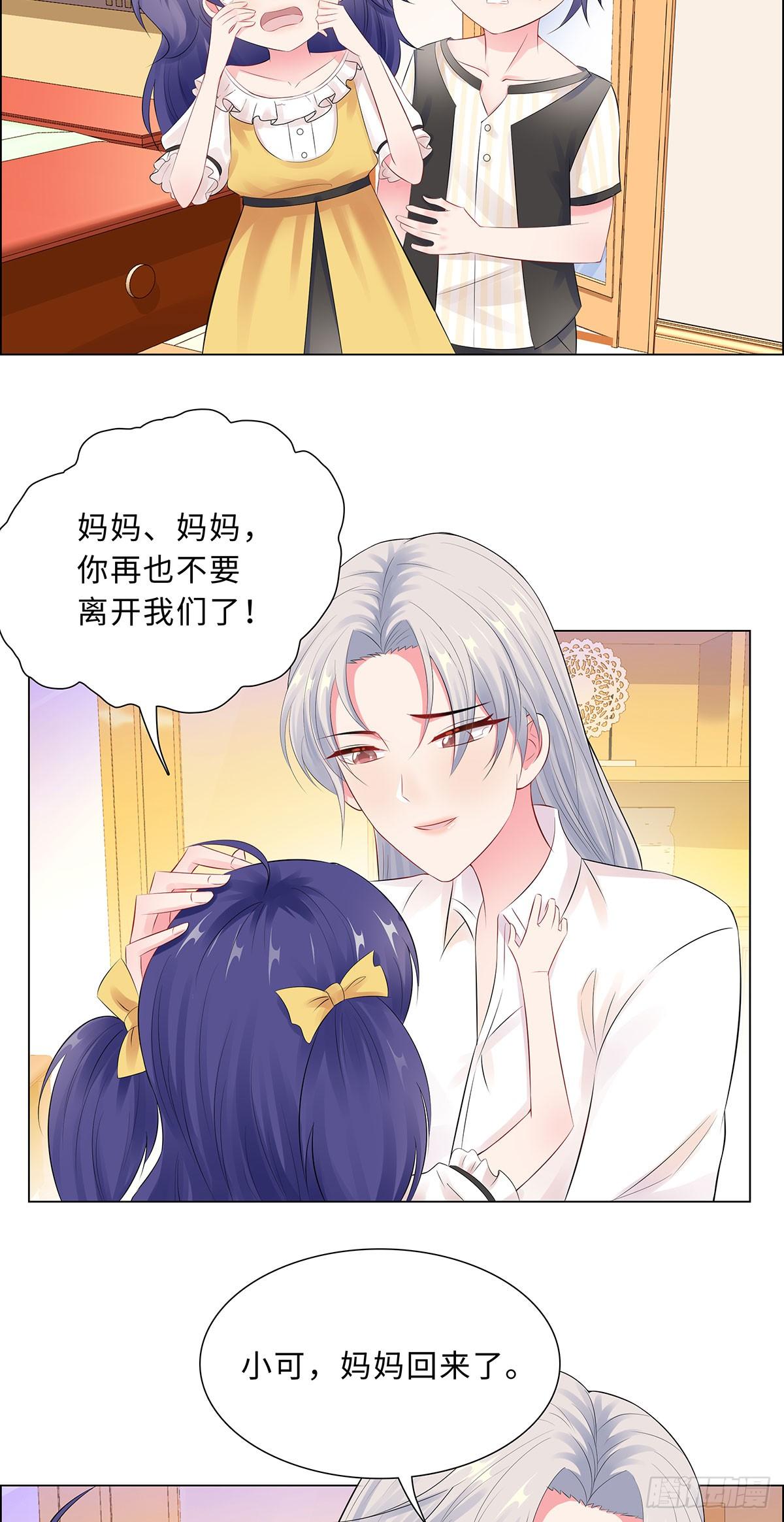 43-霸总的嘉奖-第44话