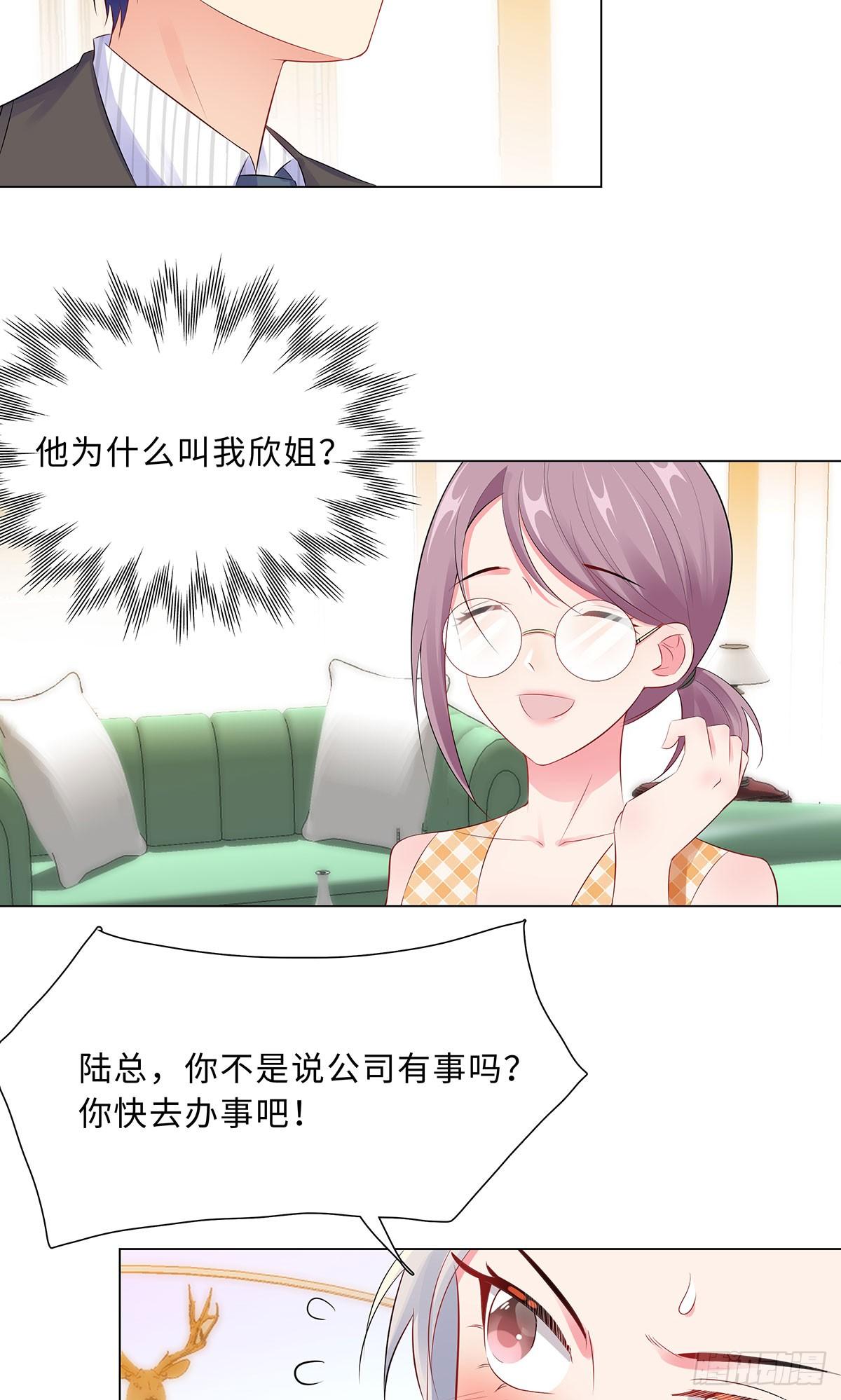 43-霸总的嘉奖-第44话