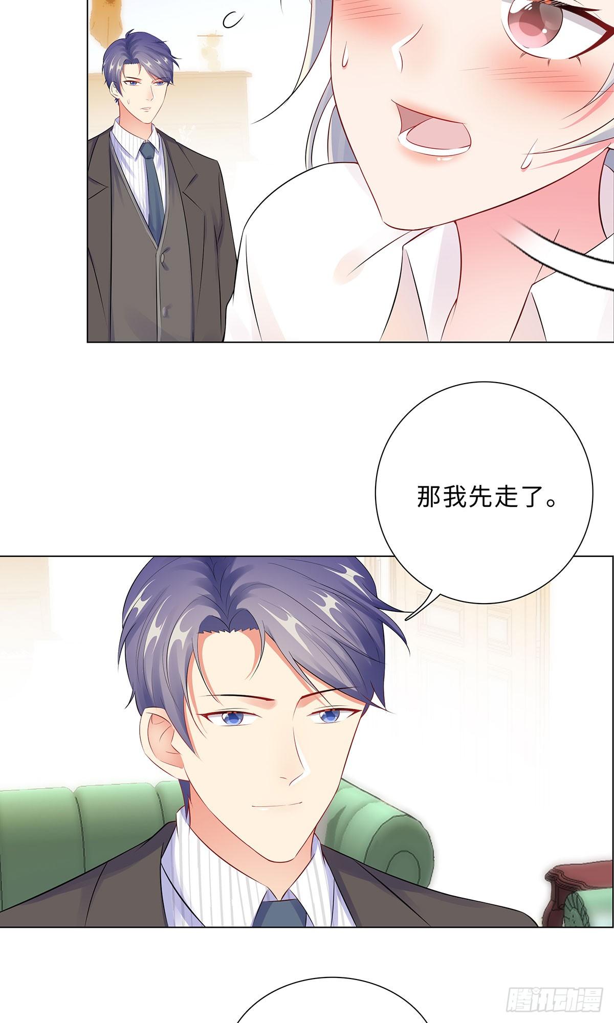 43-霸总的嘉奖-第44话