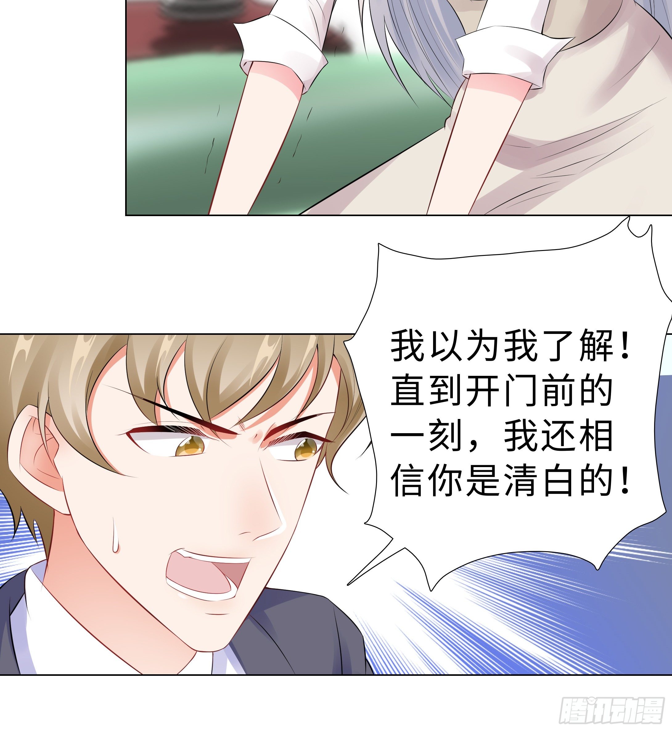 45-羞辱-第46话
