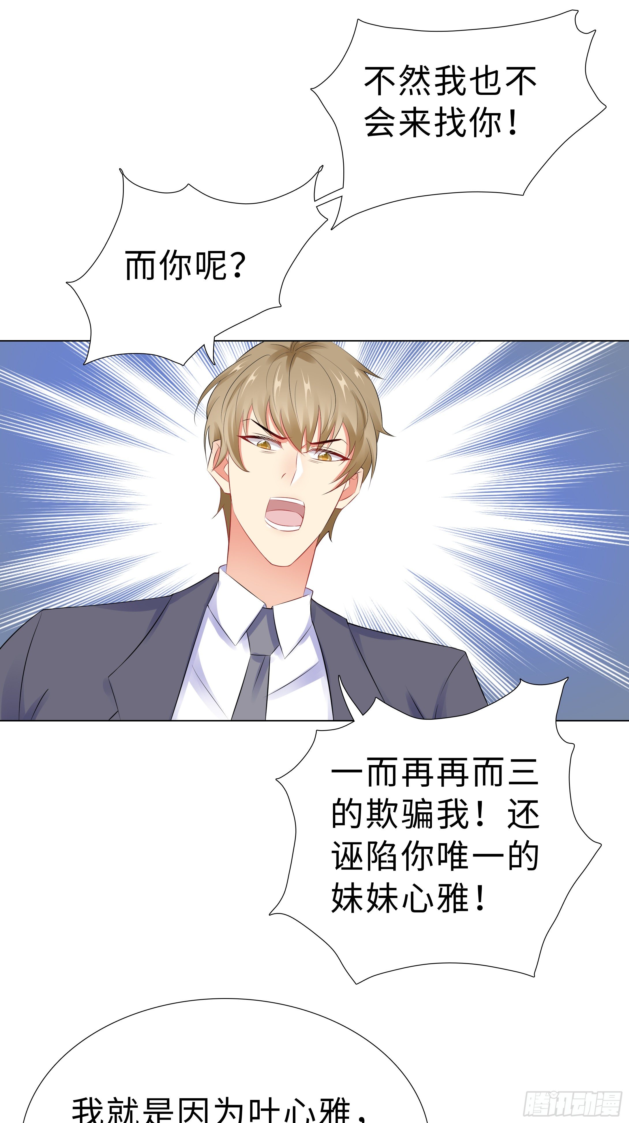 45-羞辱-第46话